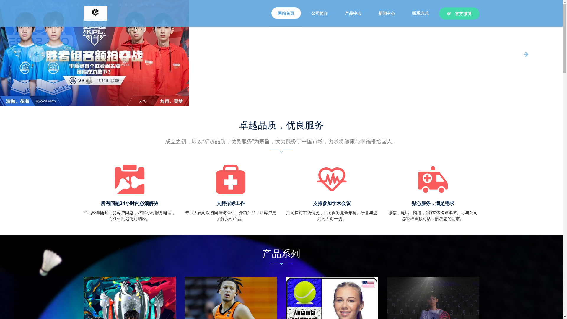 website screenshot of https://zhcn-news-duoduo28.com/