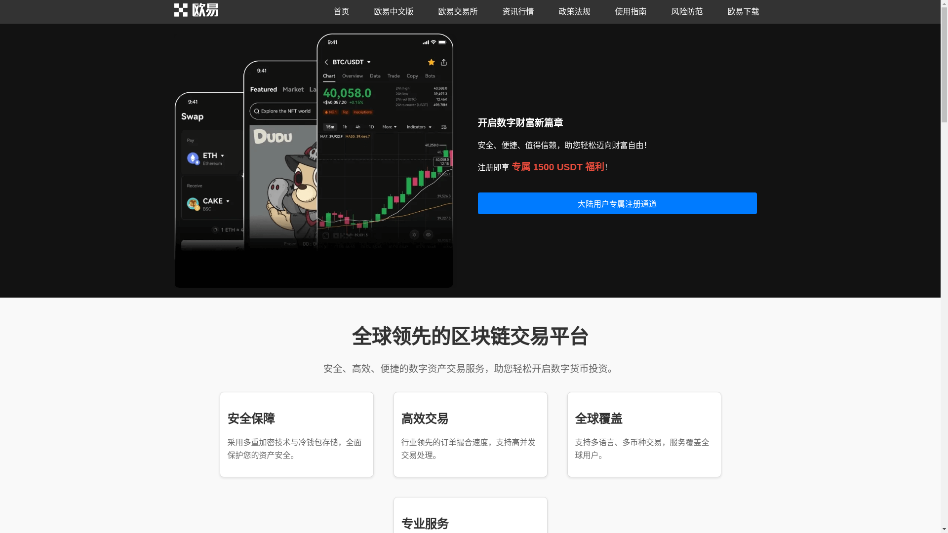 website screenshot of https://y4-okx.com