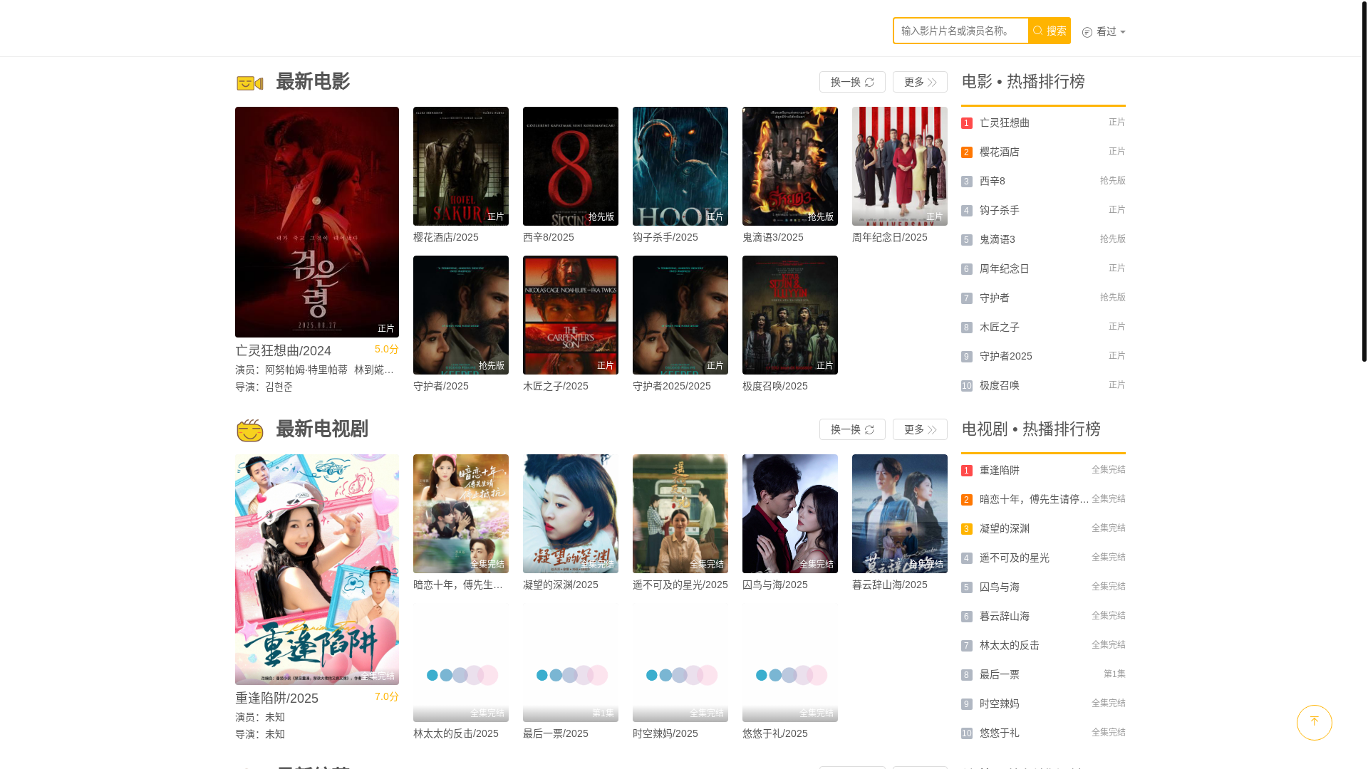 website screenshot of https://jvoec.cc/