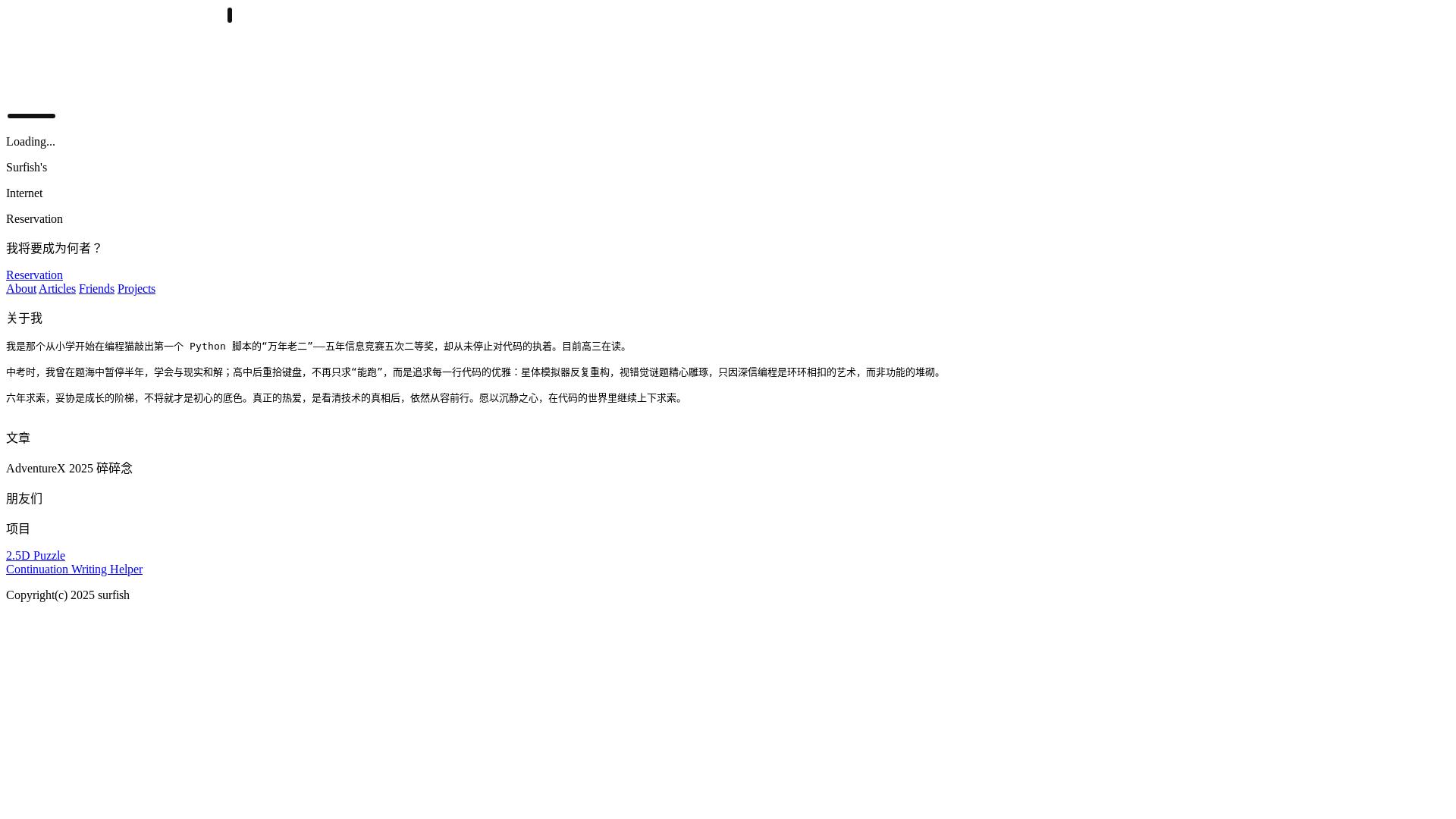 website screenshot of https://reservation-3iw.pages.dev/
