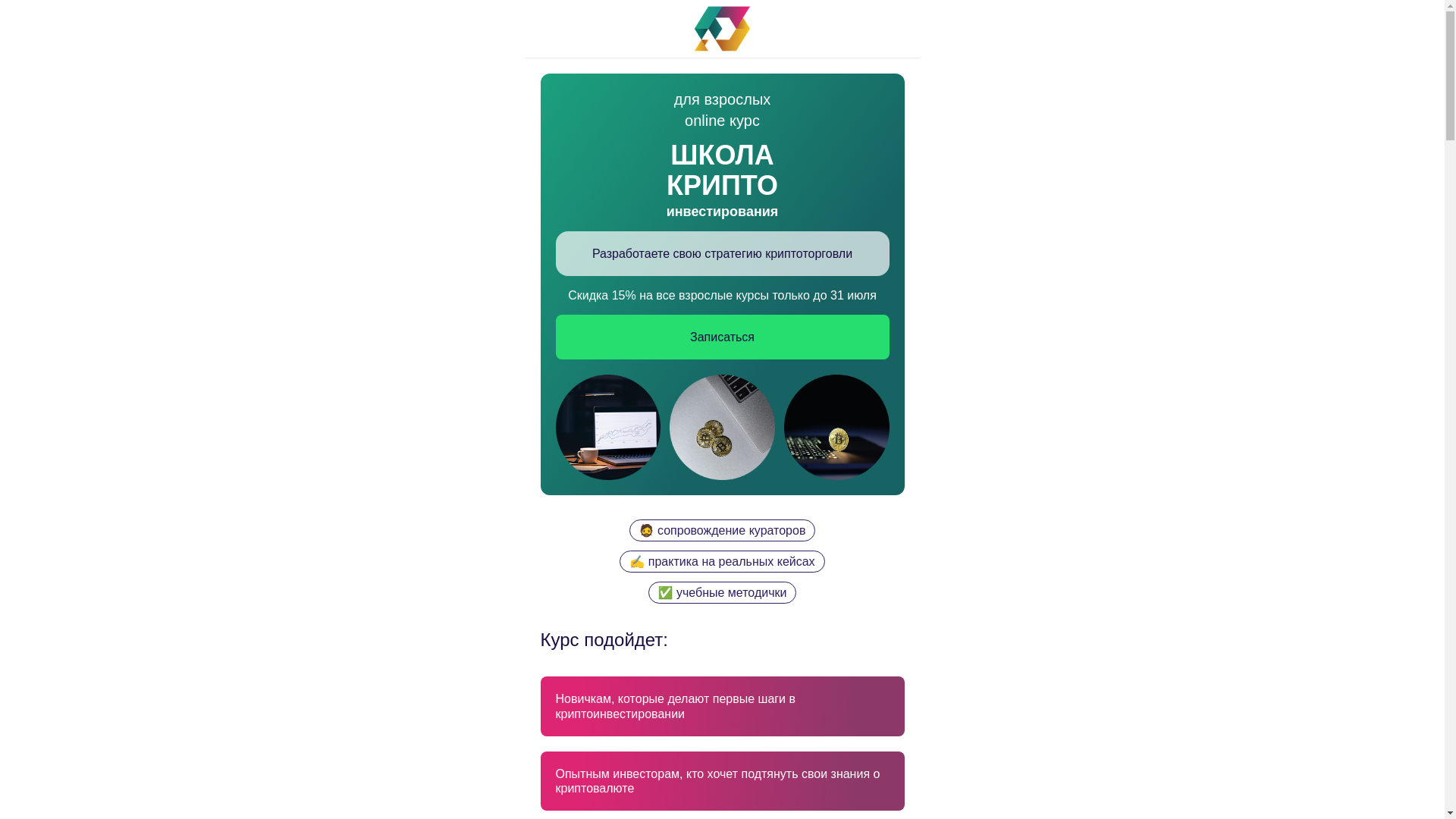 website screenshot of https://cryptoschoolinvest.ru/