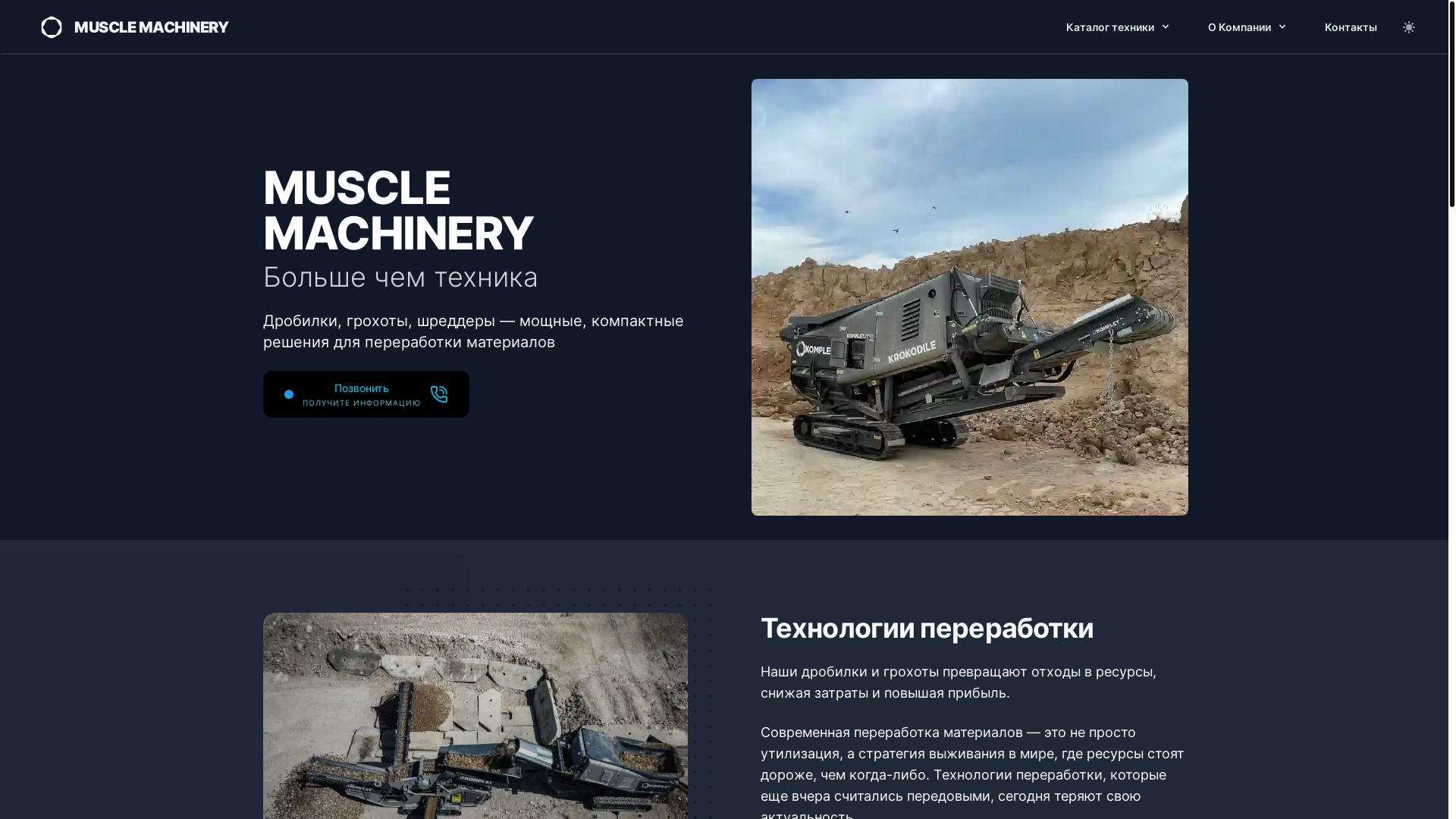 website screenshot of https://musclemachinery-site.pages.dev/