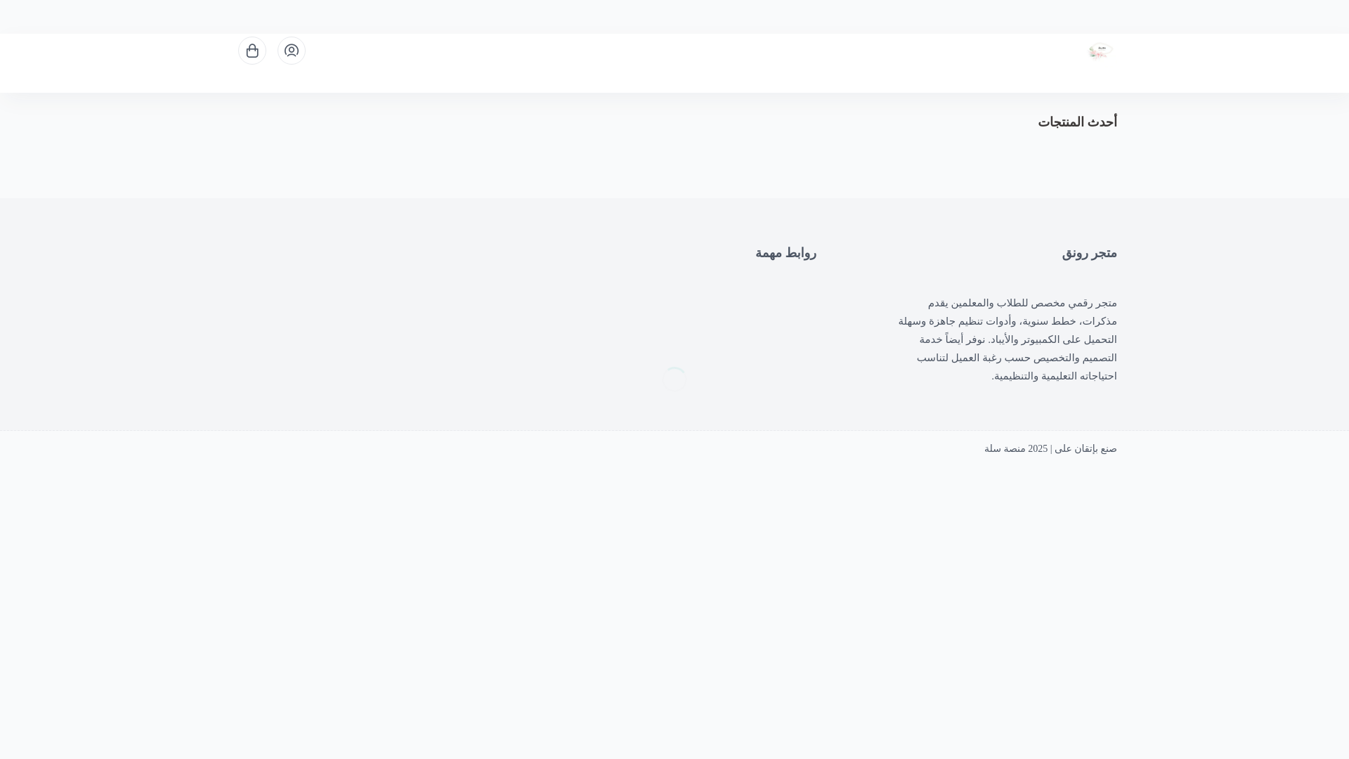 website screenshot of https://r0naq-st0re.com/
