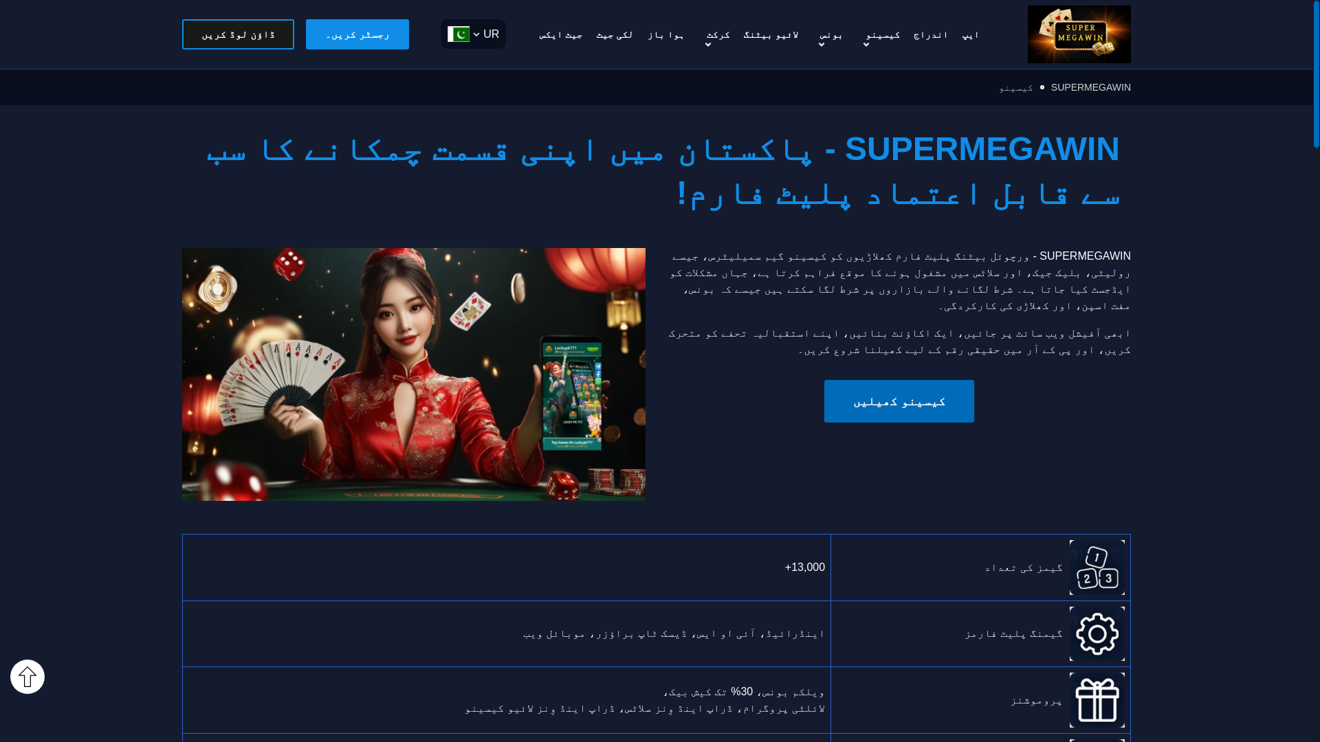 website screenshot of https://supermegawinpkr.com/