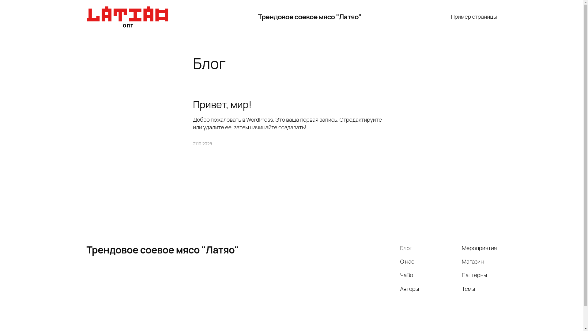website screenshot of https://latiaopt.ru/
