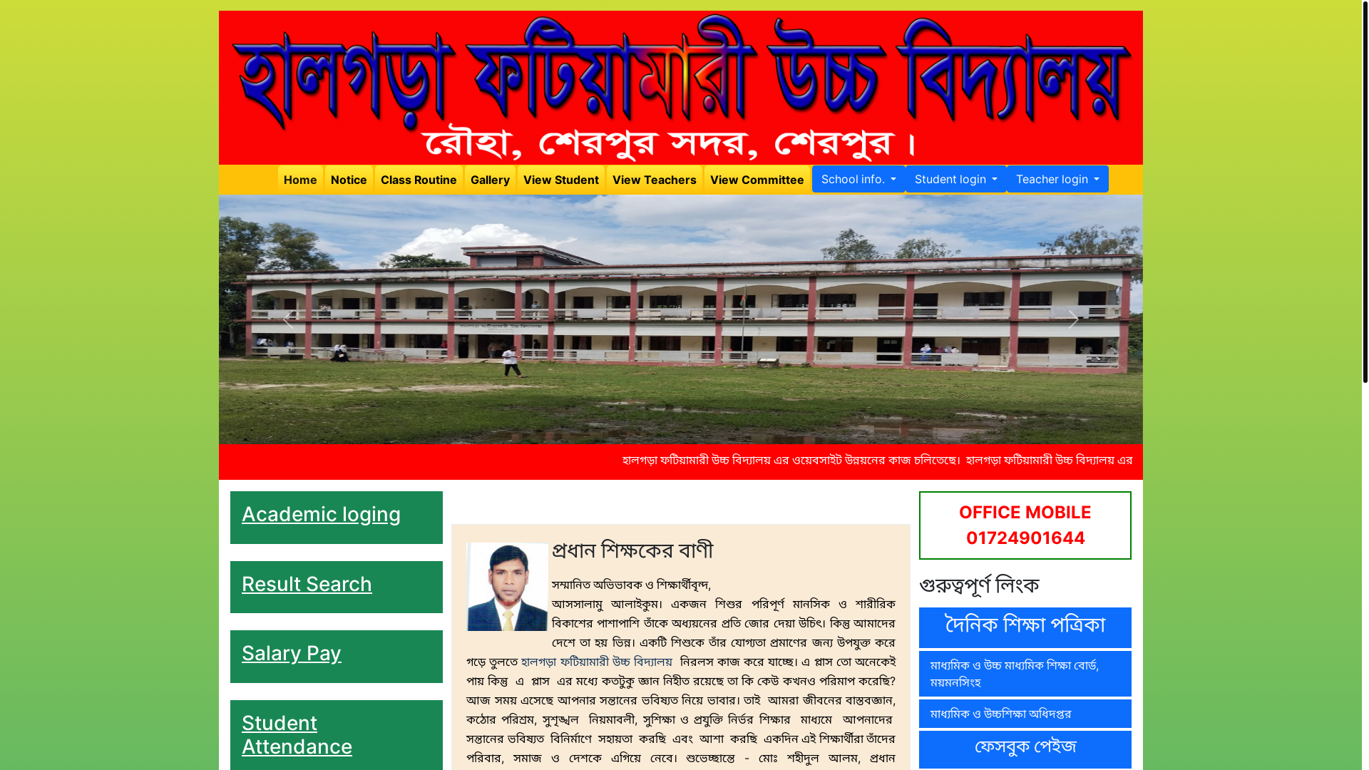 website screenshot of https://halgarafatiamarihighschool.edu.bd/