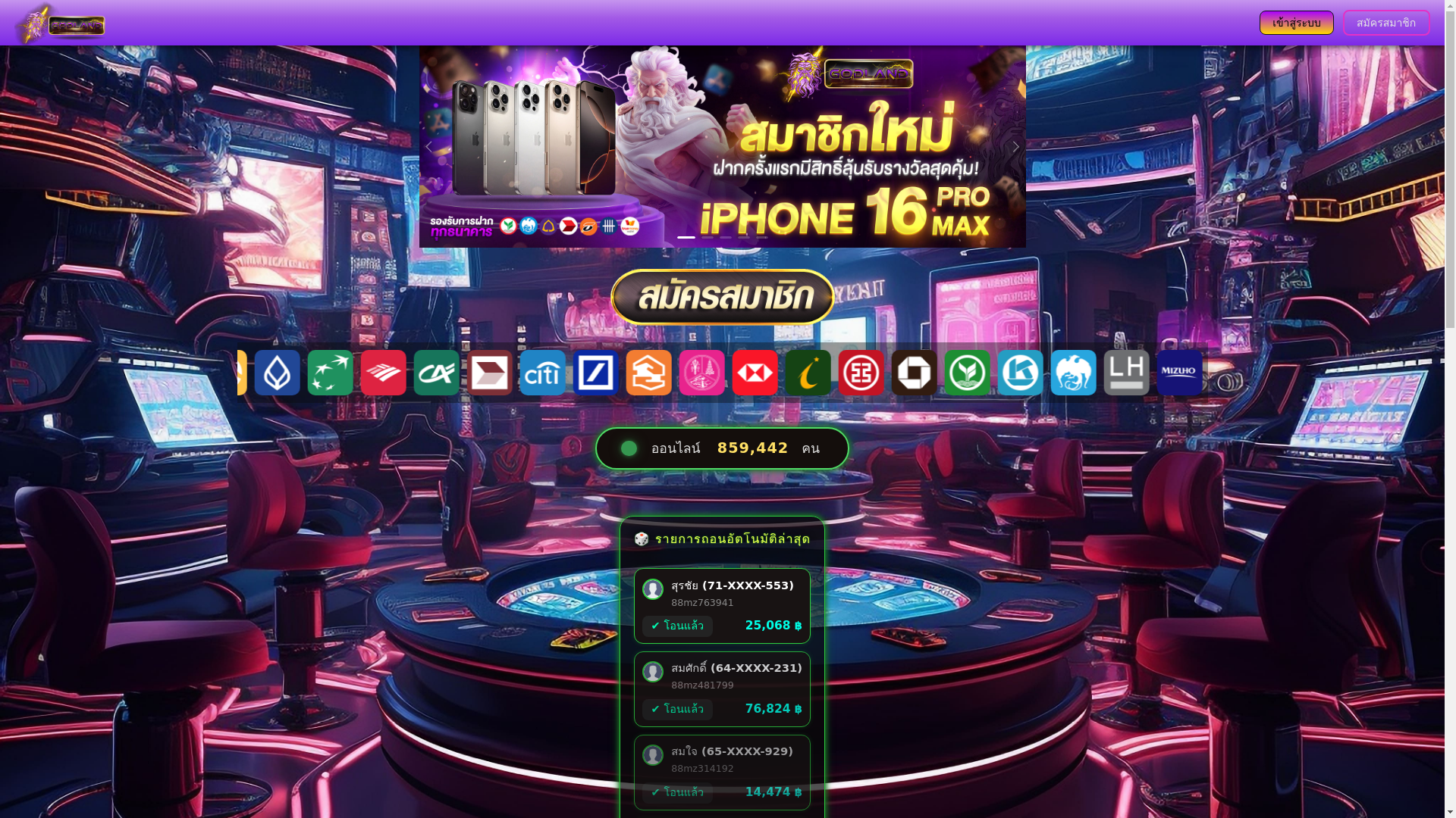 website screenshot of https://god-land.co/