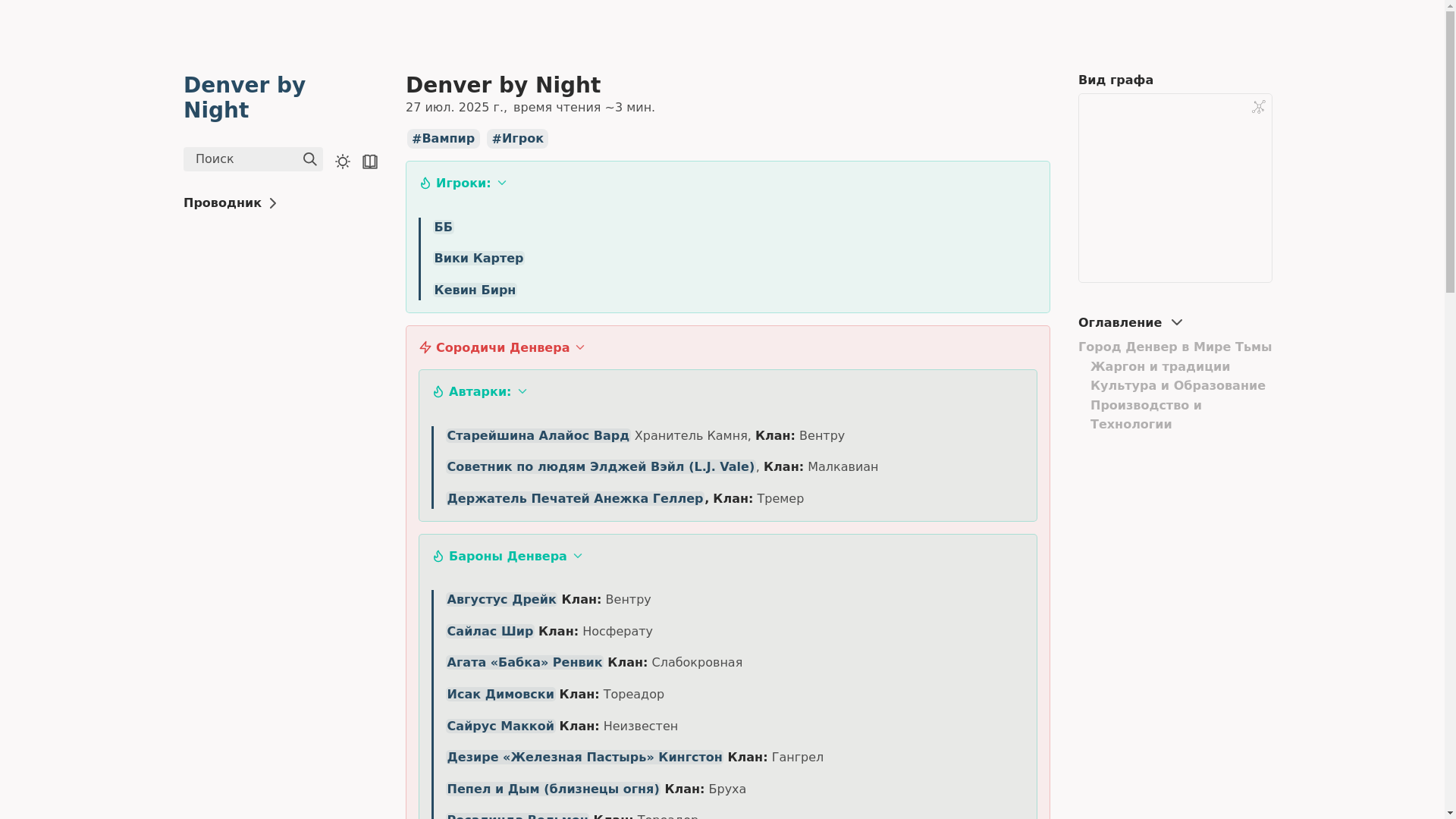 website screenshot of https://denver-by-night.pages.dev/