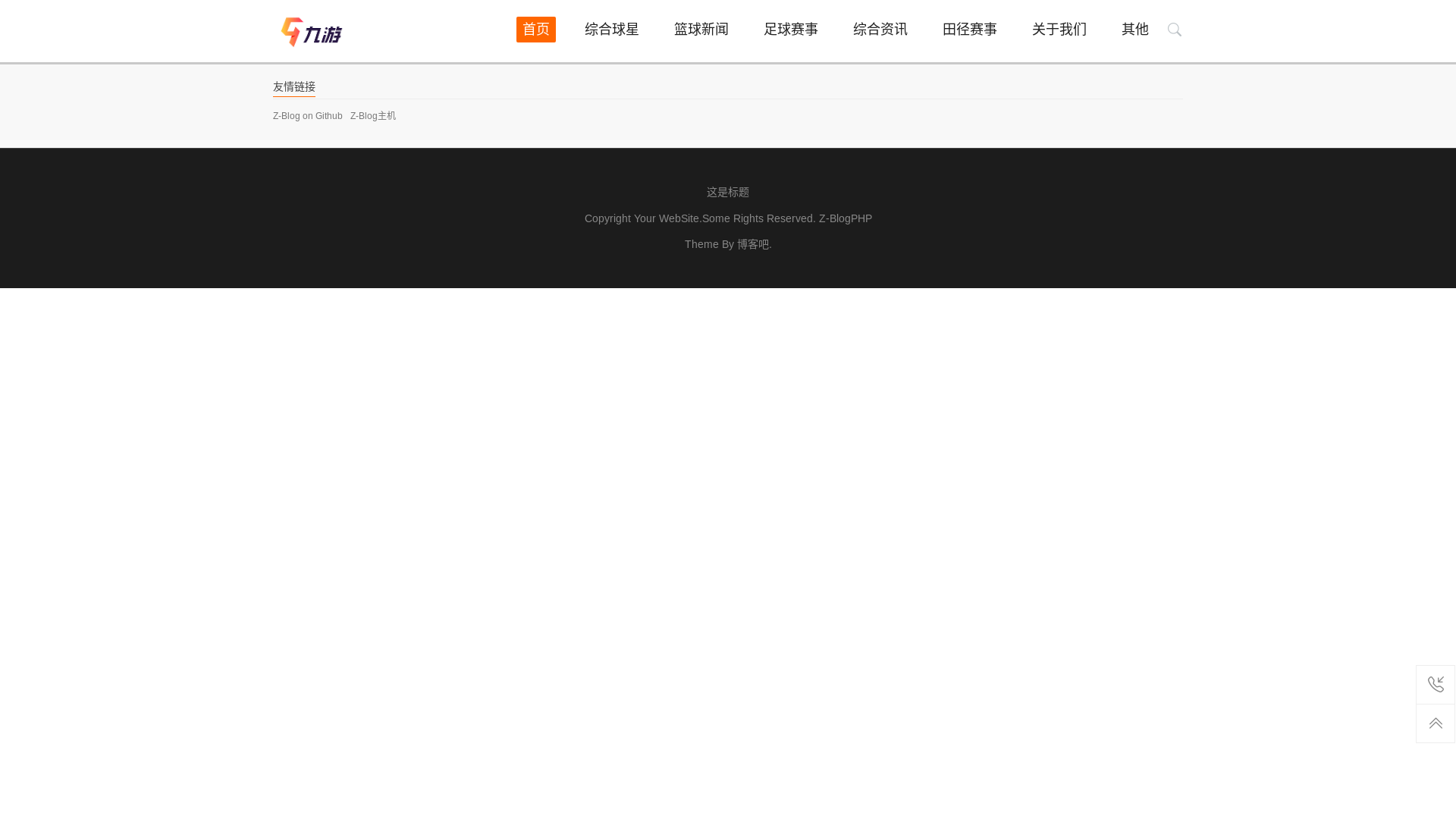 website screenshot of https://jiuyougames-chn.com/