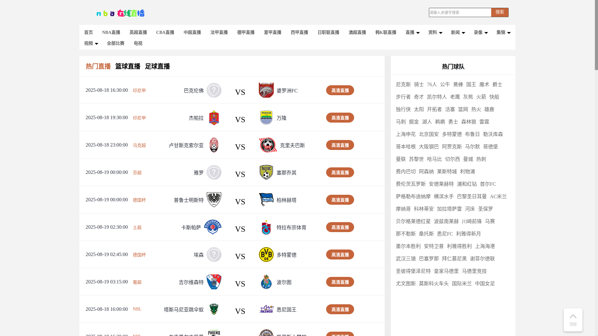 website screenshot of https://live-nbalive9.com/