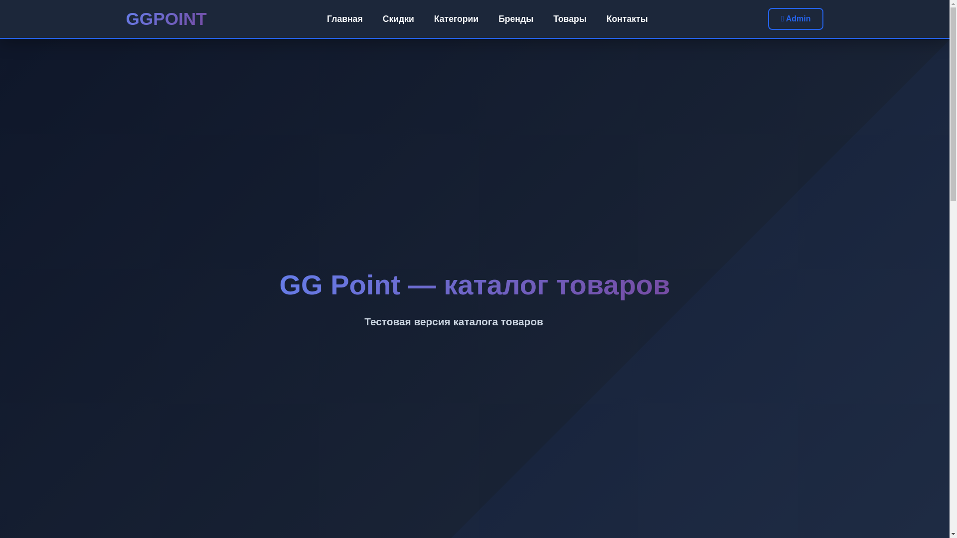 website screenshot of https://ggpoint.store/