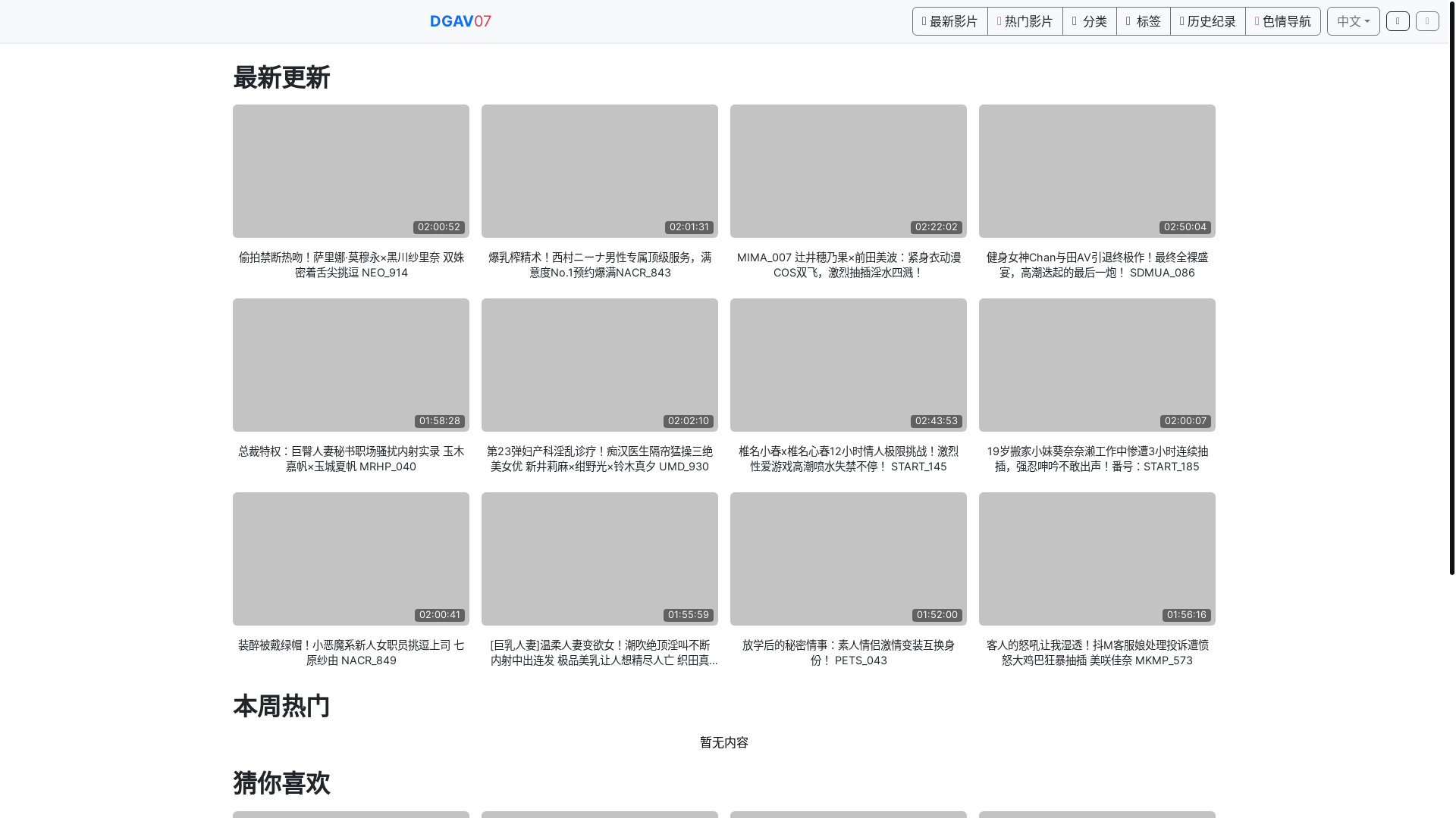website screenshot of https://avt7.top/
