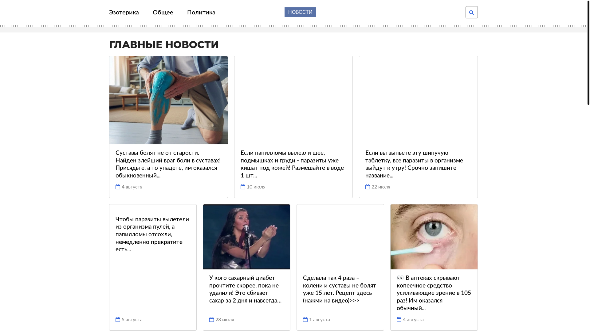 website screenshot of https://specyvnwowstynu.click/