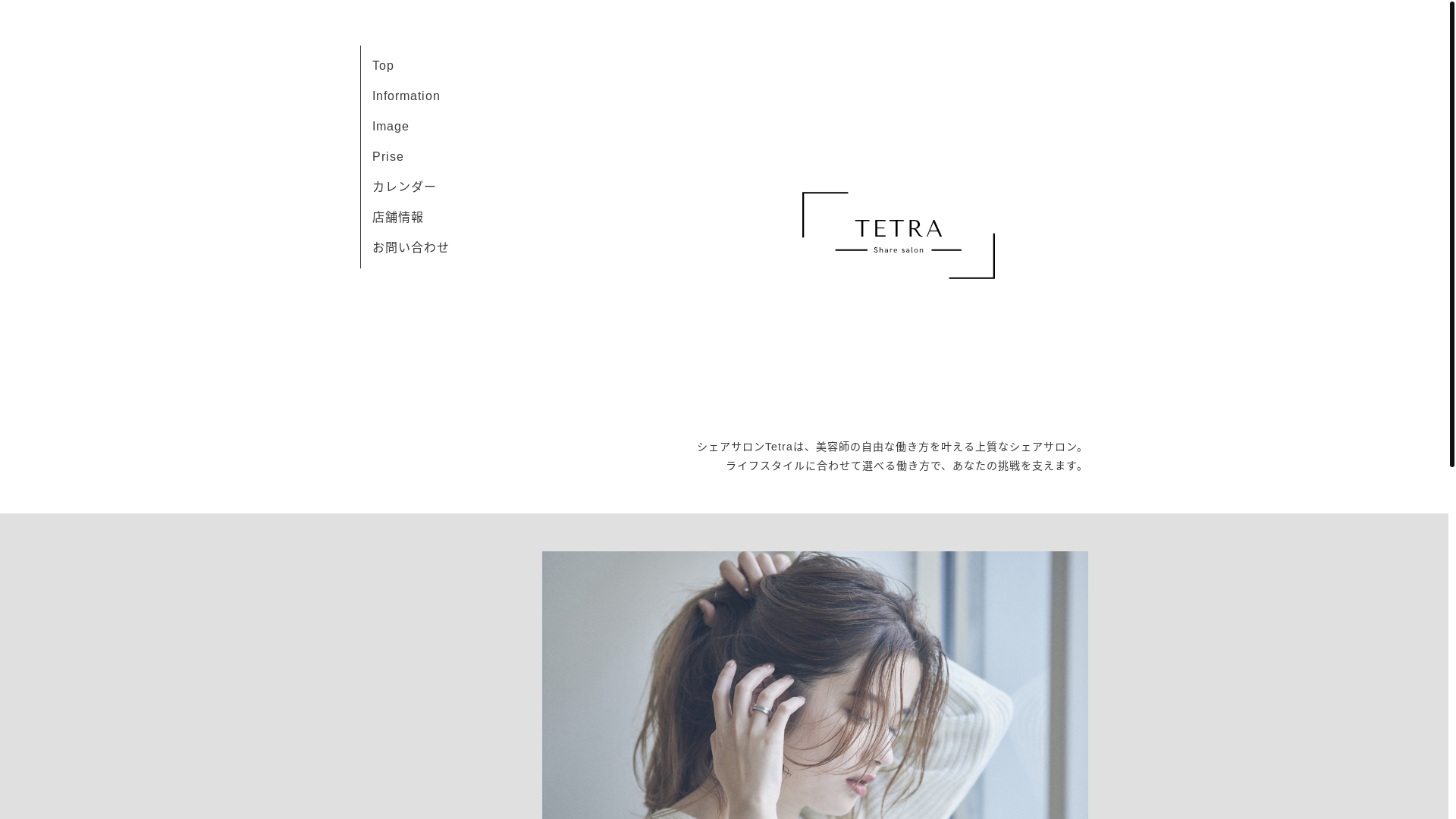 website screenshot of https://tetra-share.com/