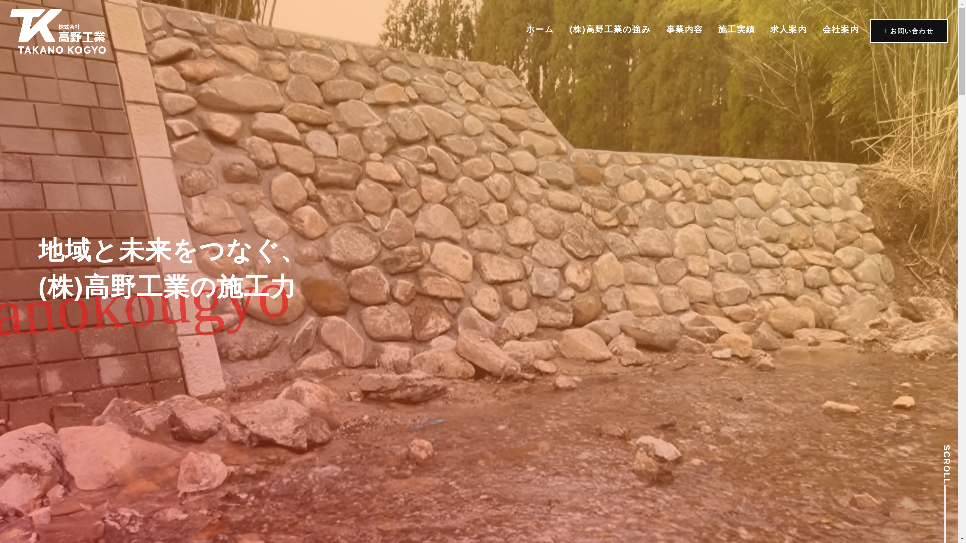 website screenshot of https://takanokougyo.jp/