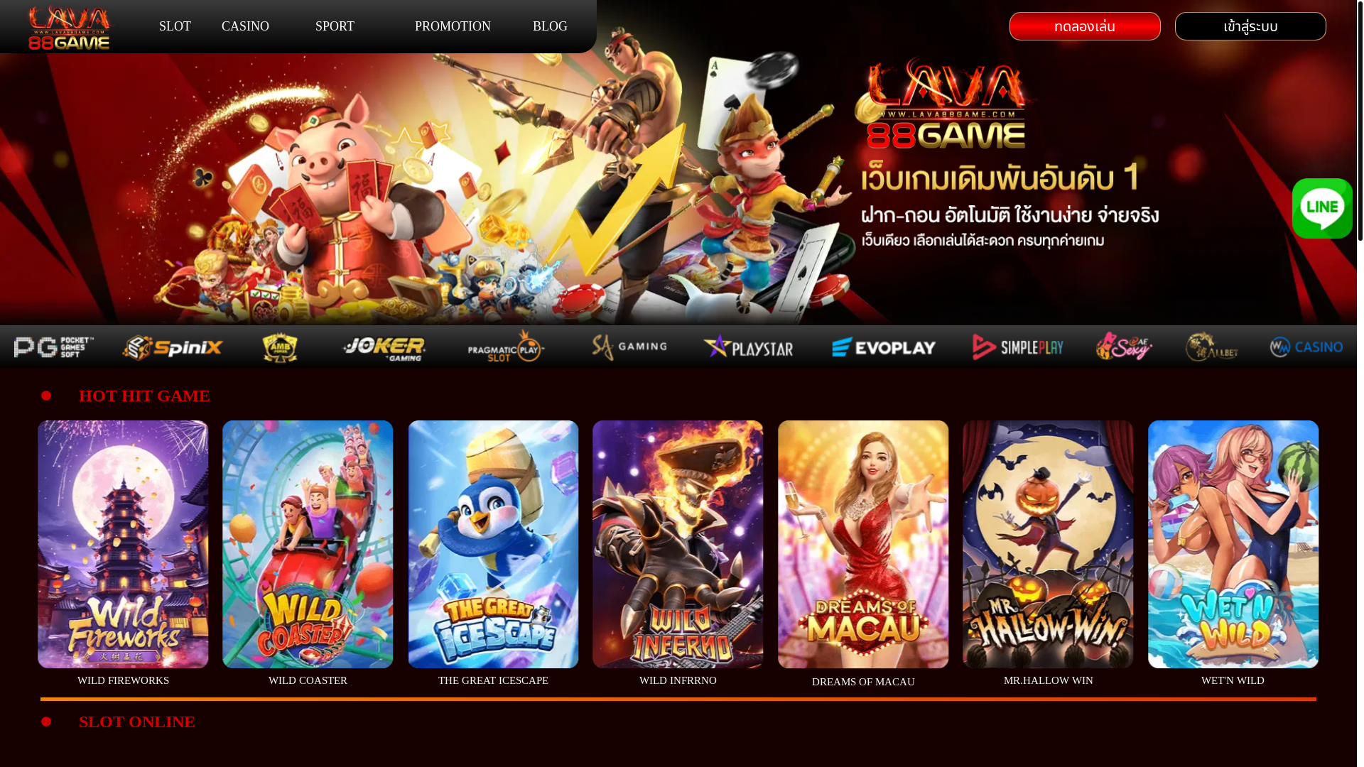 website screenshot of https://lava88game.cc/