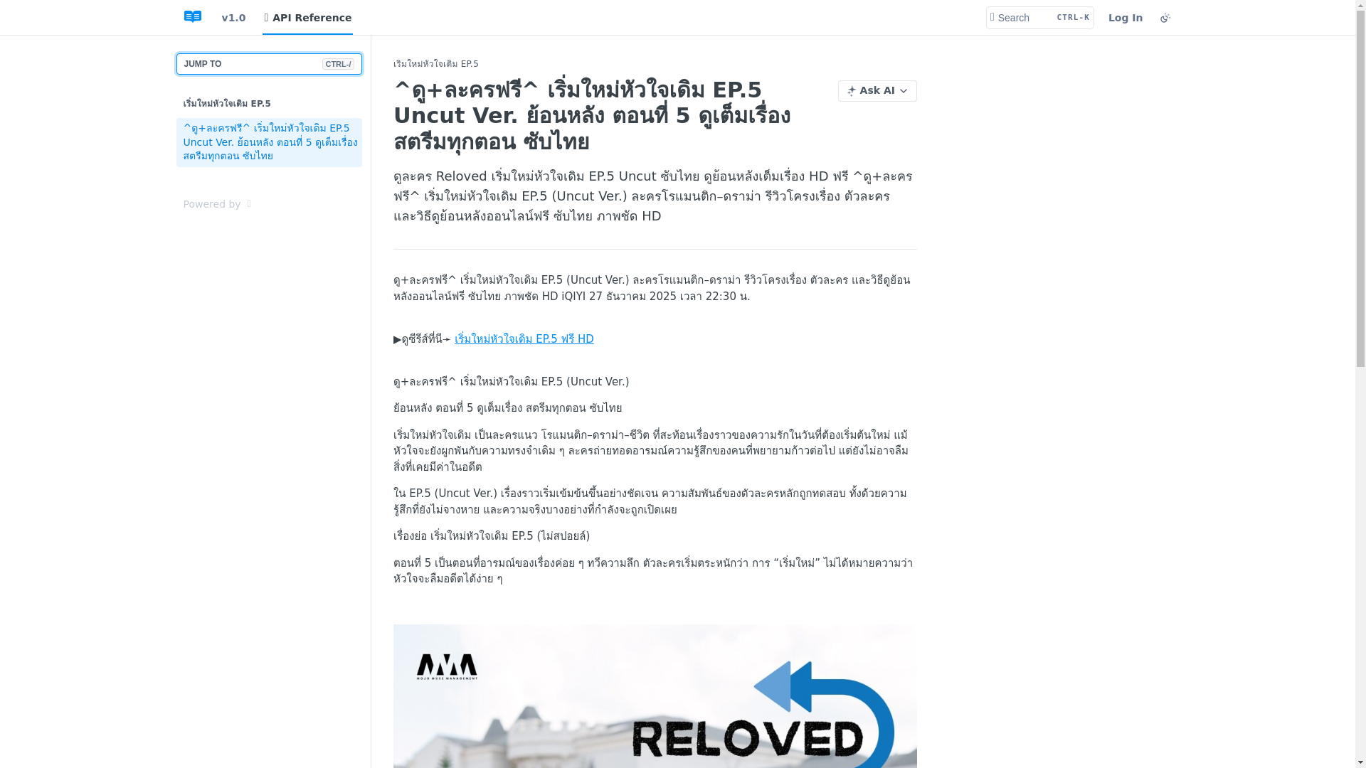 website screenshot of https://relovedep-5.readme.io/
