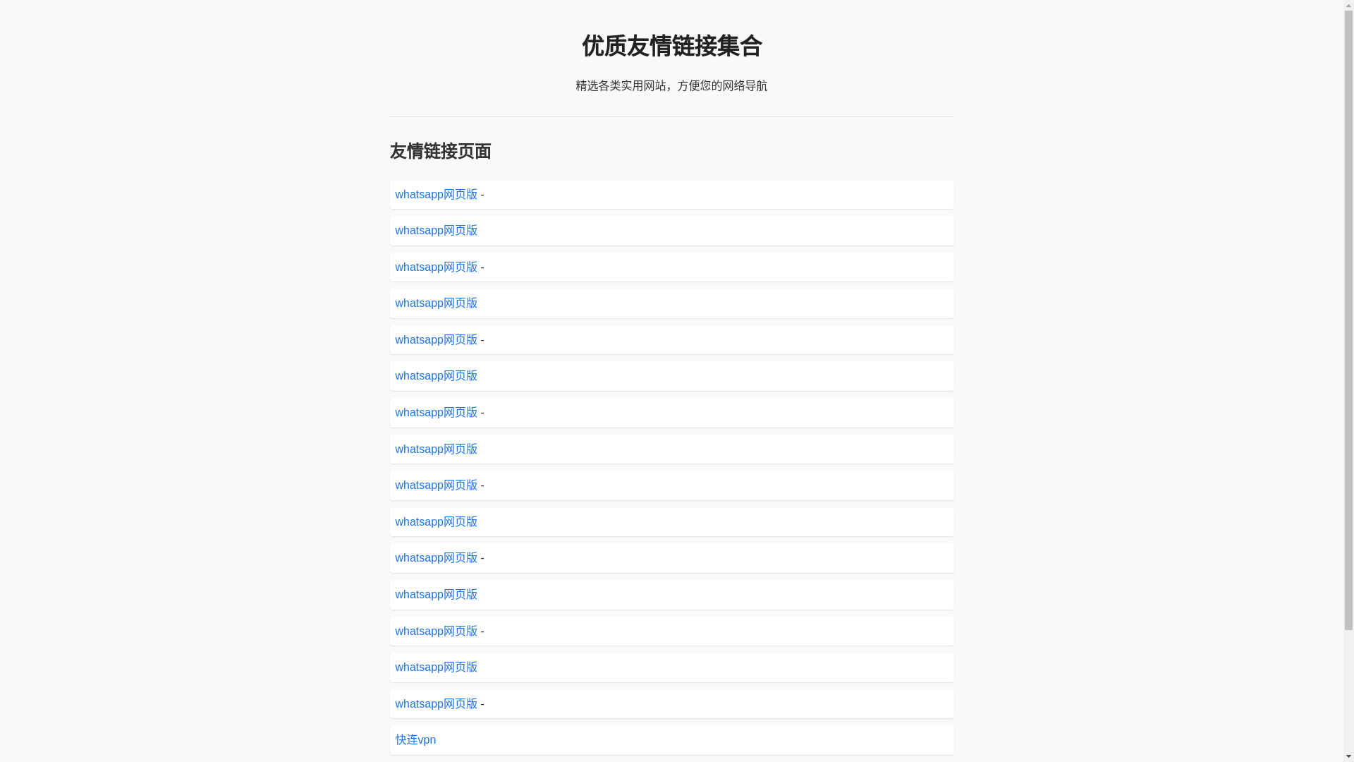 website screenshot of https://fanwanlian.cn/