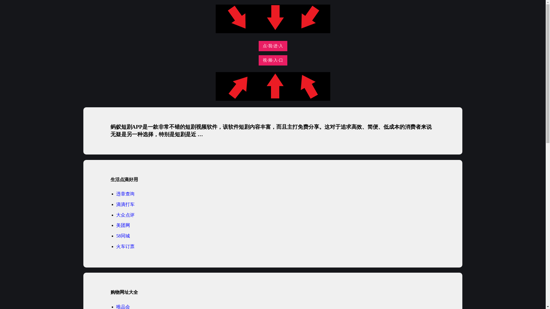website screenshot of https://mayiduanju.pages.dev/