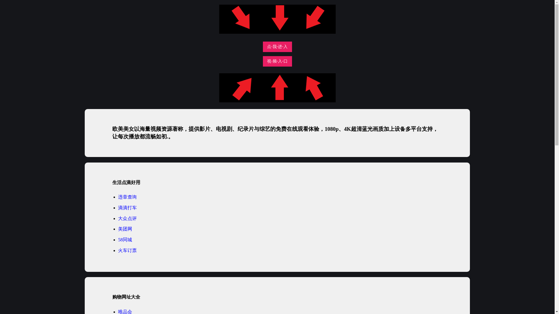 website screenshot of https://oumeimeinvrk.pages.dev/
