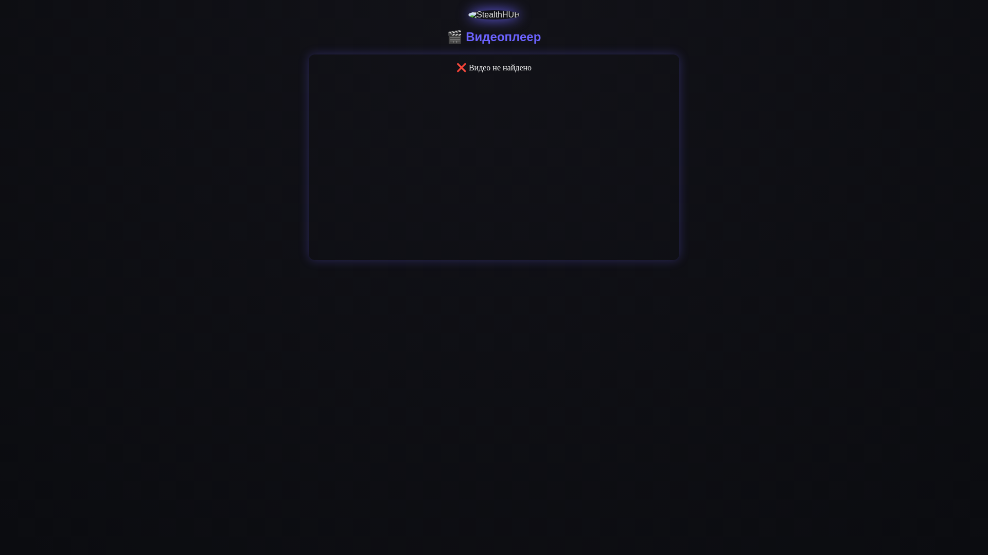 website screenshot of https://stealthhub.life/