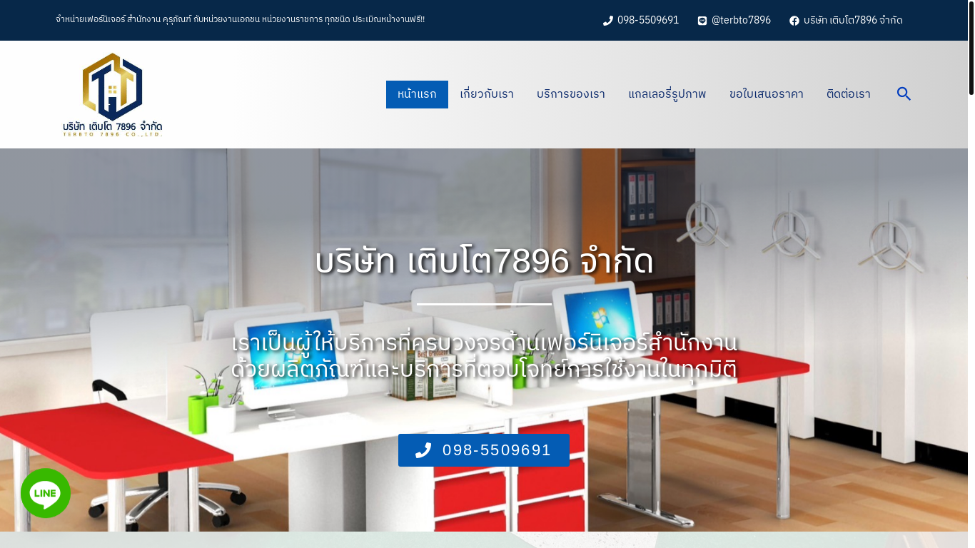 website screenshot of https://terbto7896.com/