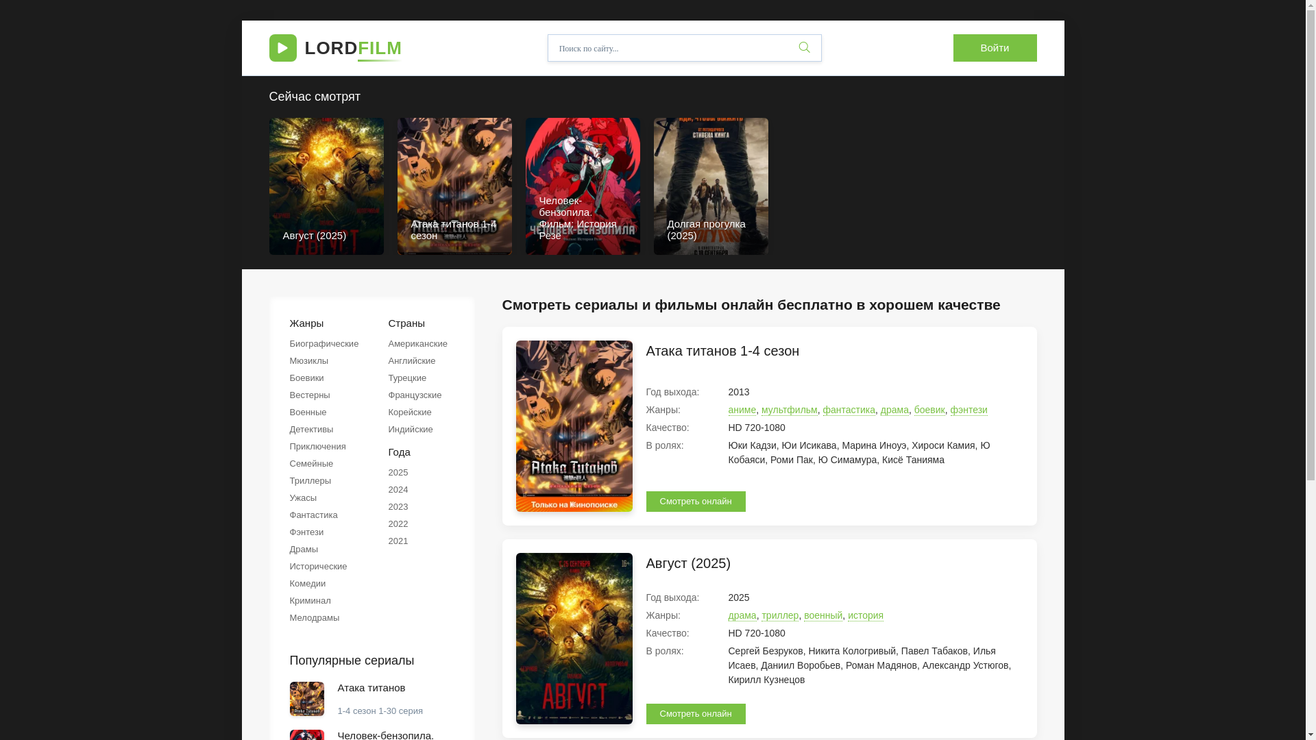 website screenshot of https://lordfilmhi.mom/