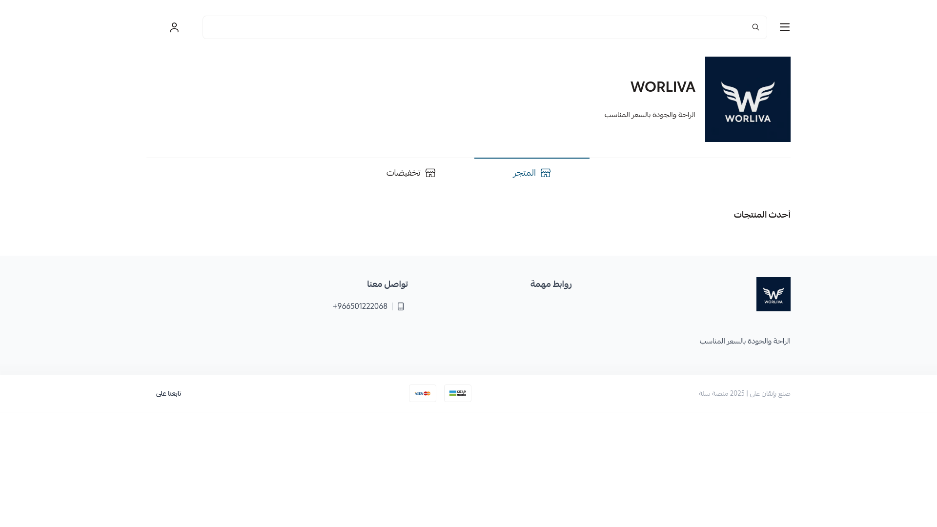 website screenshot of https://worliva.com/