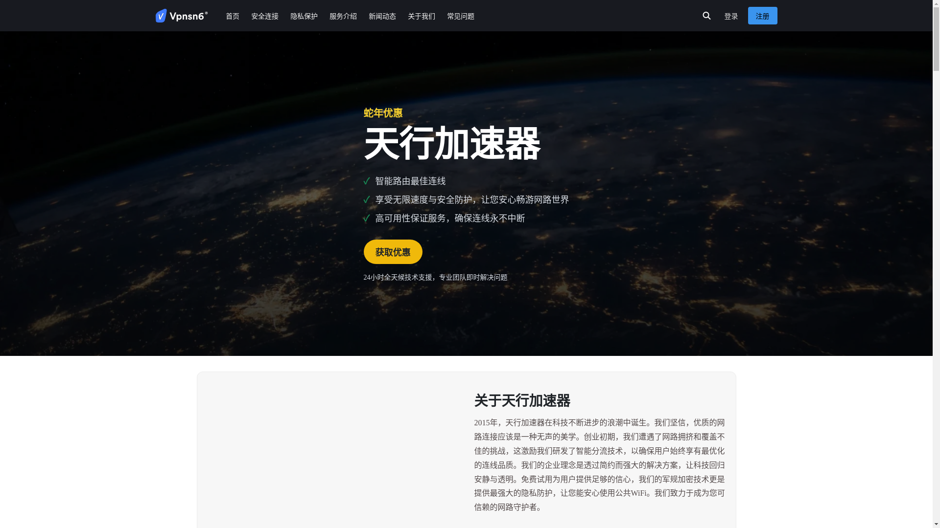 website screenshot of https://yunduovpn-1186.pages.dev/