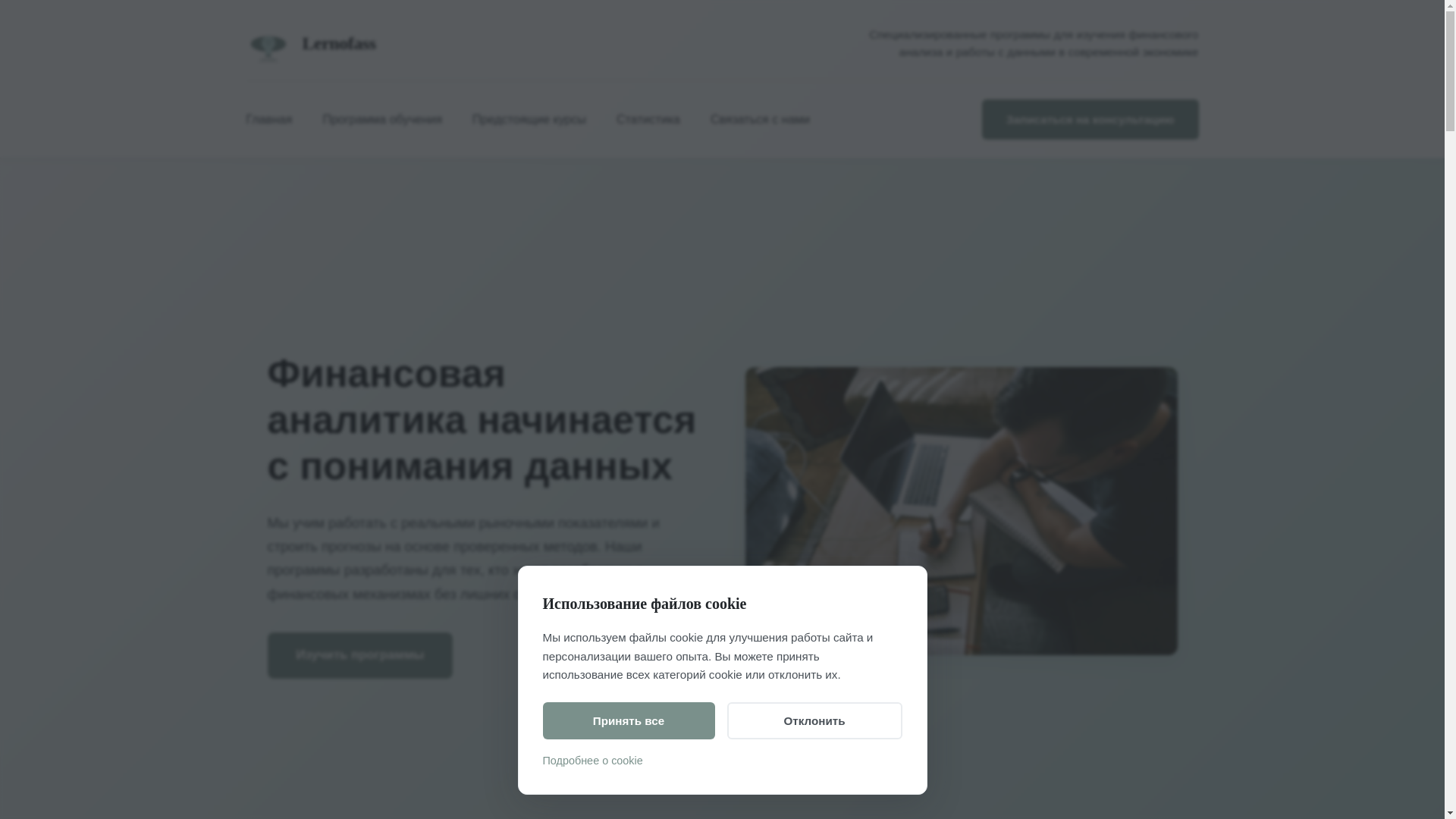 website screenshot of https://lernofass.info/