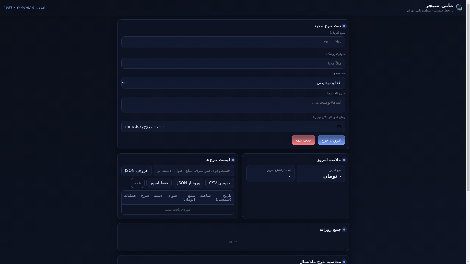 website screenshot of https://manimanagerv4-2.pages.dev/