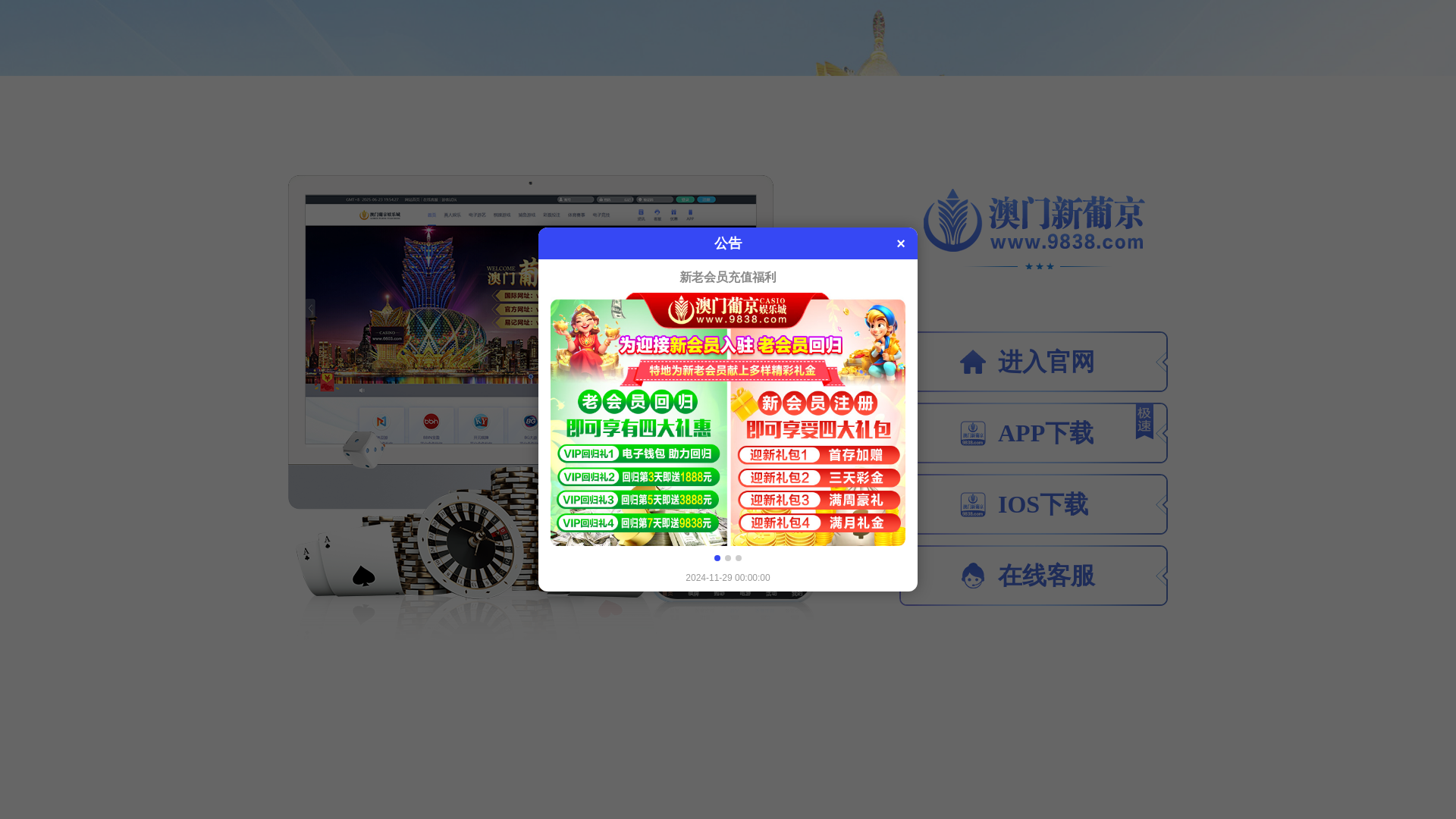 website screenshot of https://9838comguangg.vip/