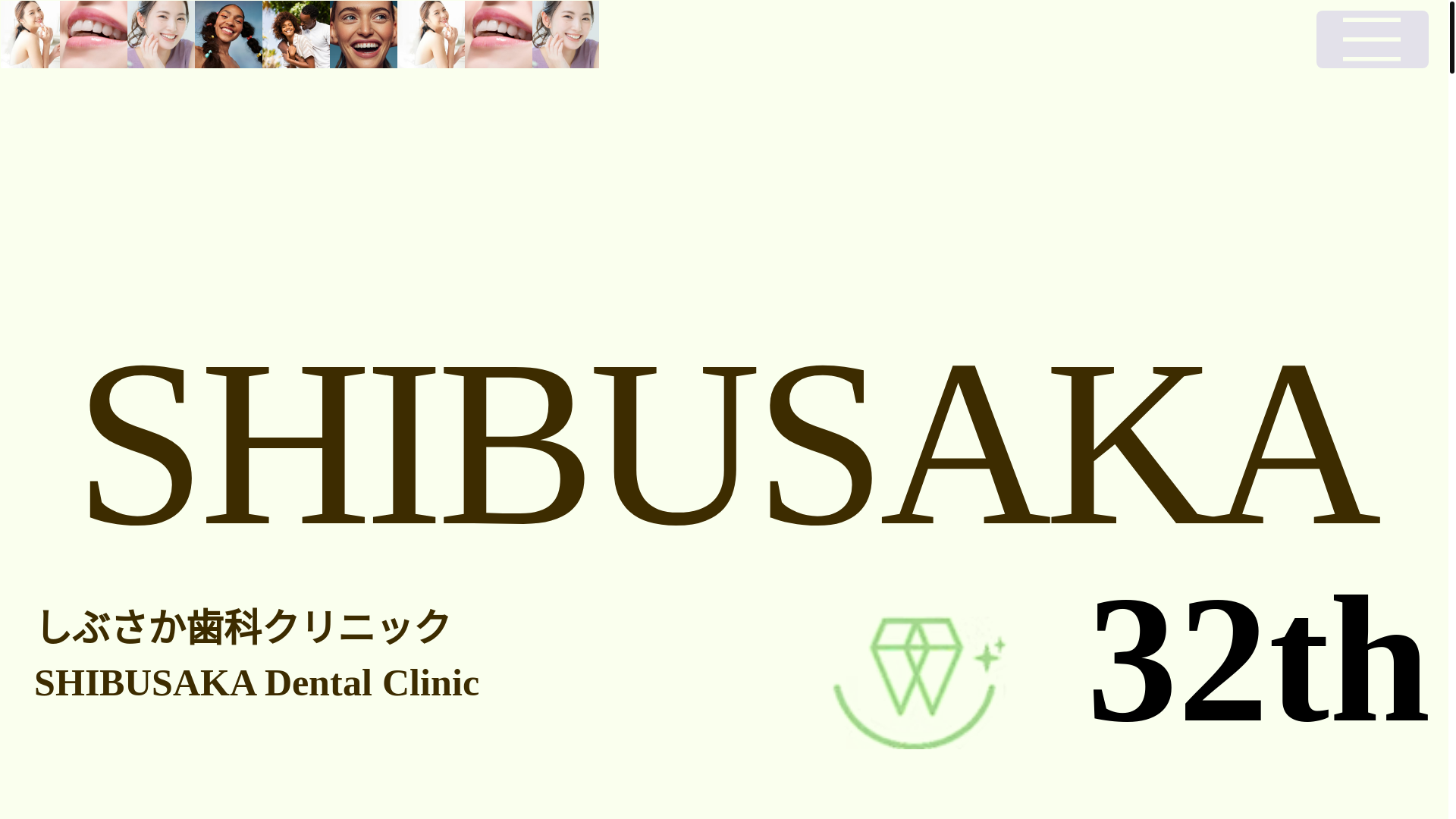website screenshot of https://shibusakadc.com/