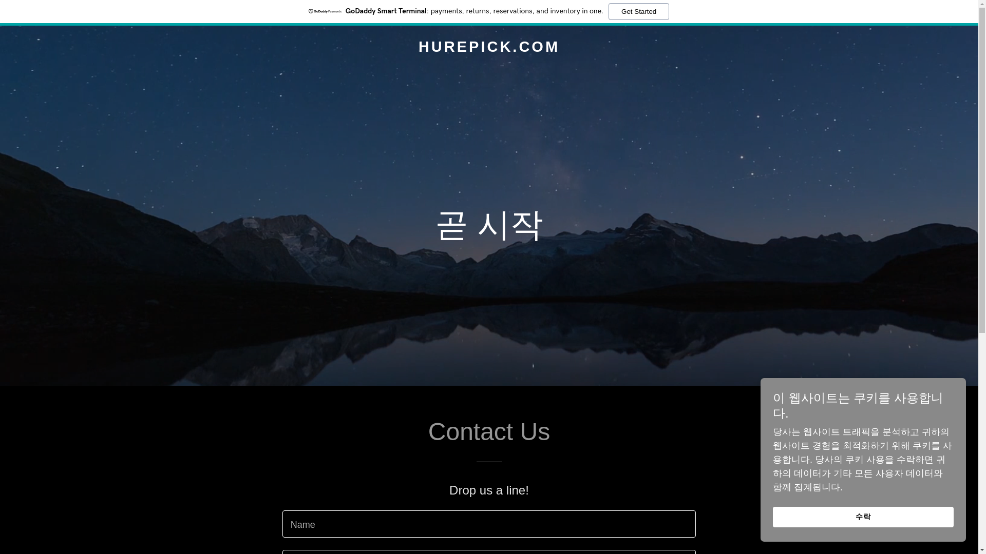 website screenshot of https://hurepick.com/