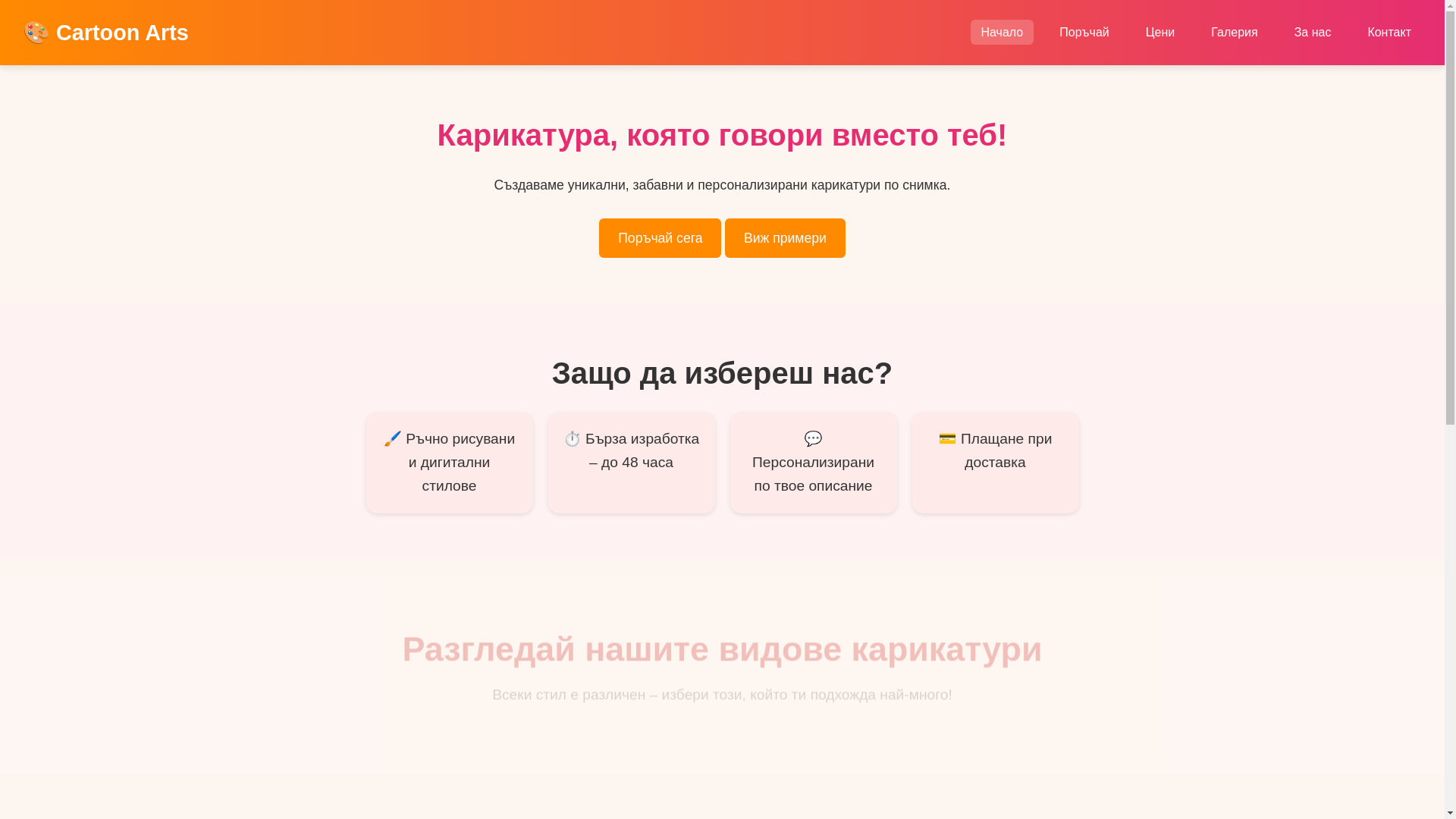 website screenshot of https://carikaturaa.com/