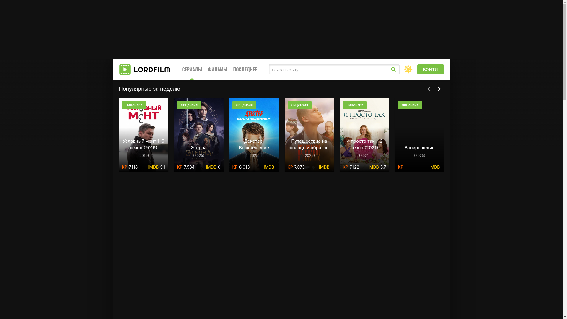 website screenshot of https://lordserialves.fun/