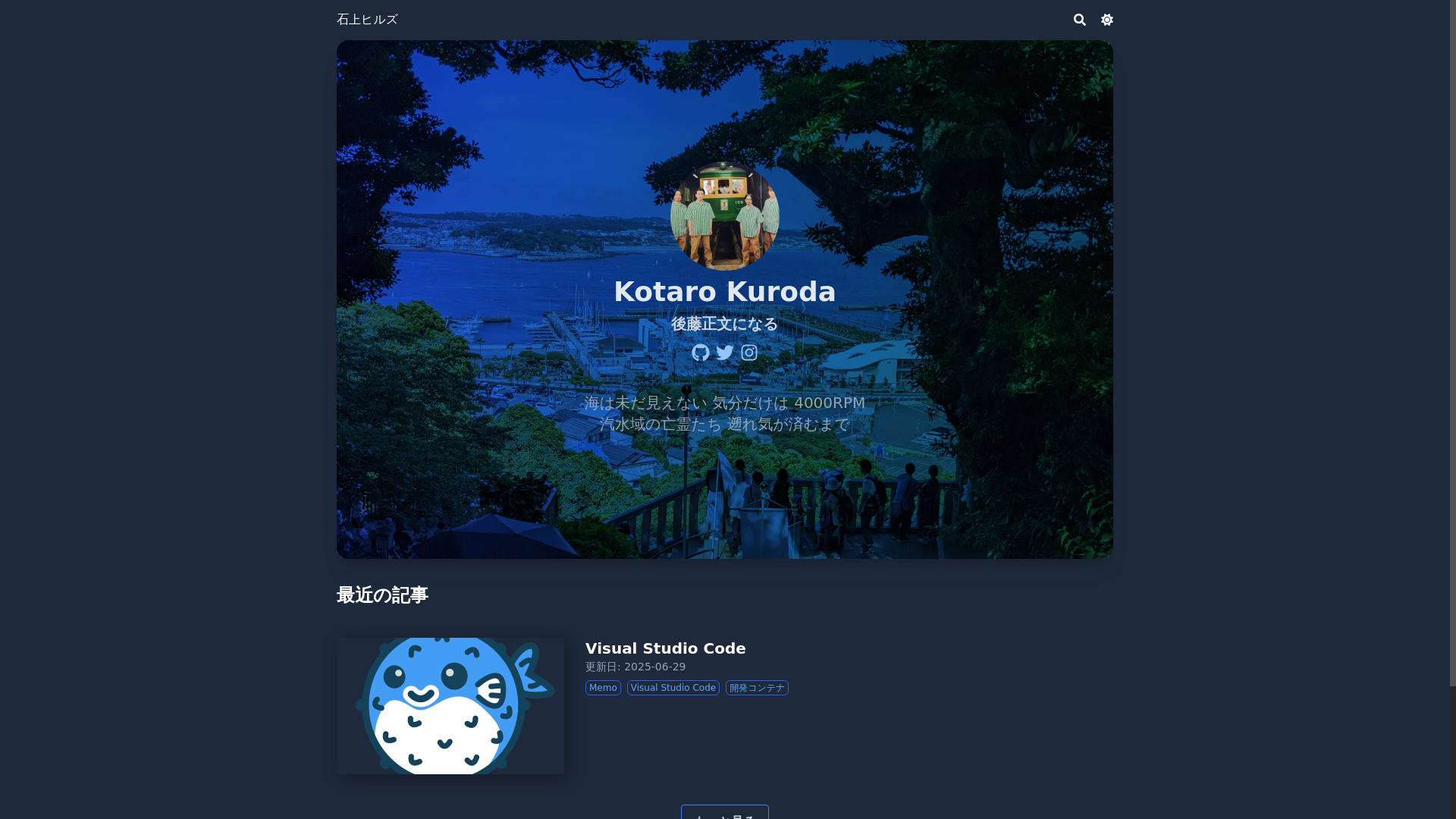 website screenshot of https://ishigami-hills.pages.dev/