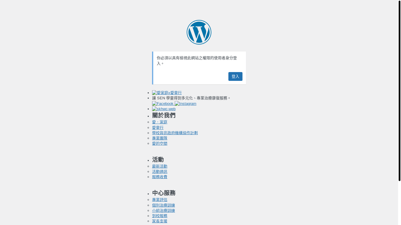 website screenshot of https://skhwcwelove.com/