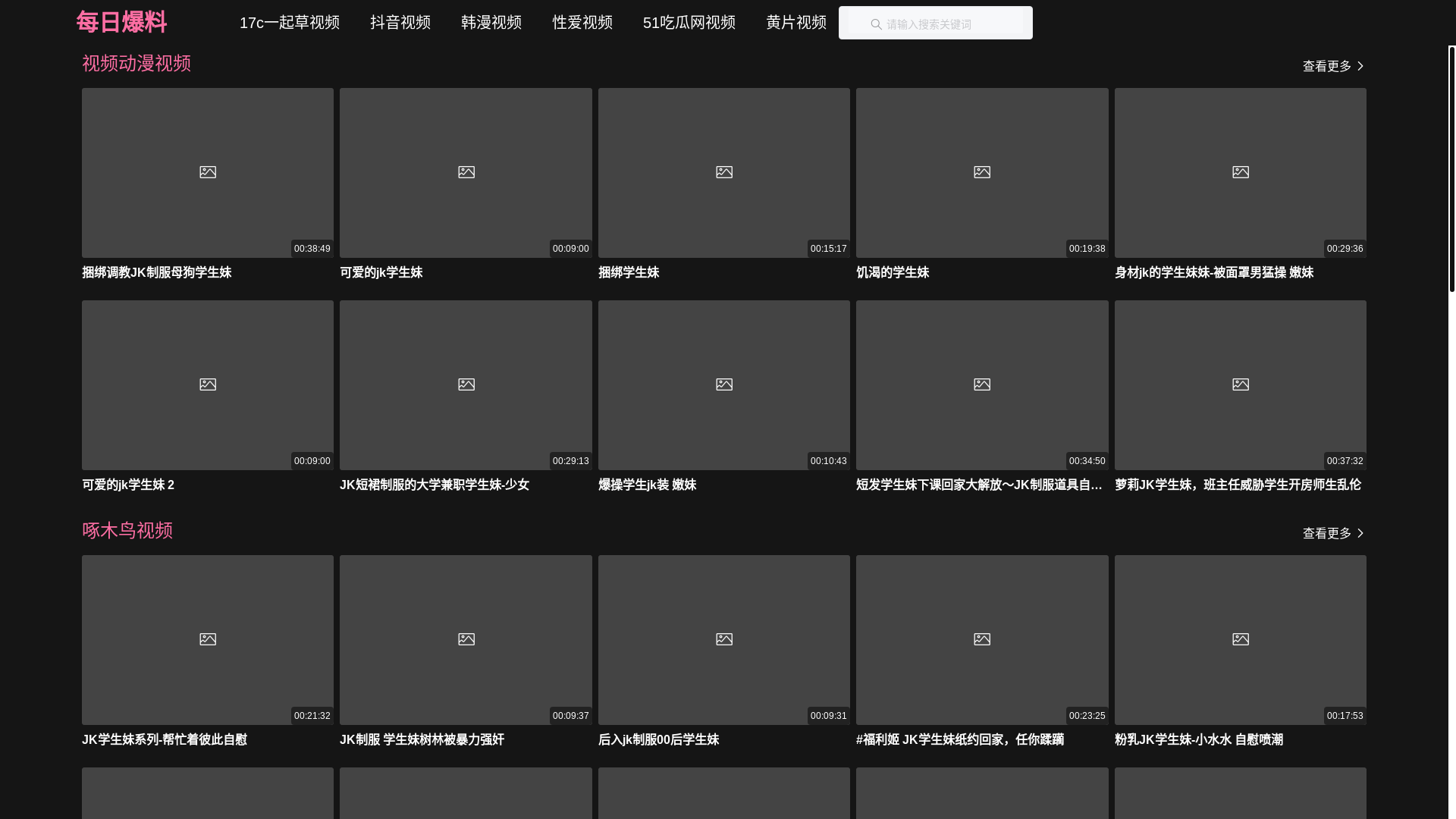 website screenshot of https://meiribaliaox.wiki/