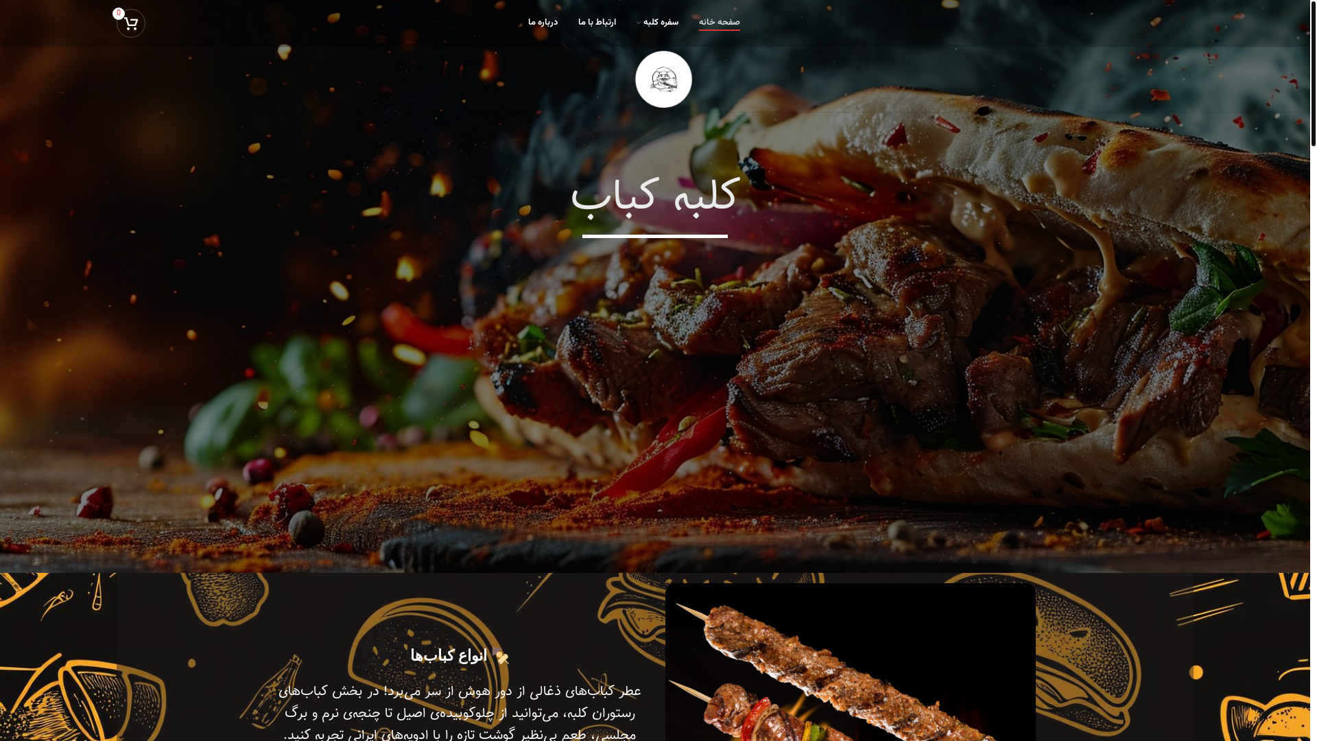 website screenshot of https://kolbeh-kabab.ir/