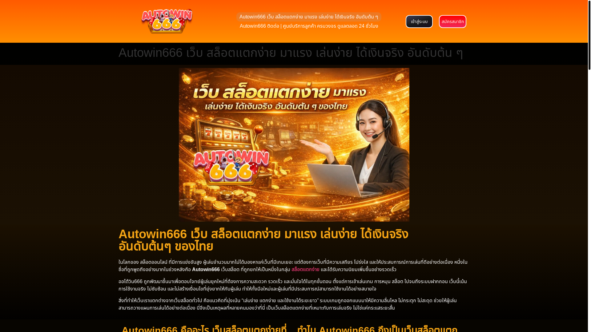 website screenshot of https://autowin666z.com/