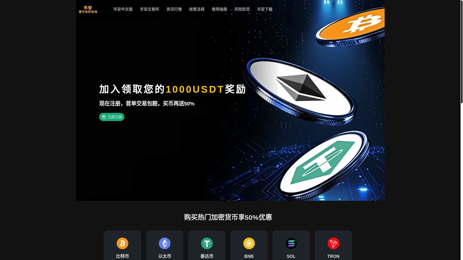 website screenshot of https://k3-bianance.net/
