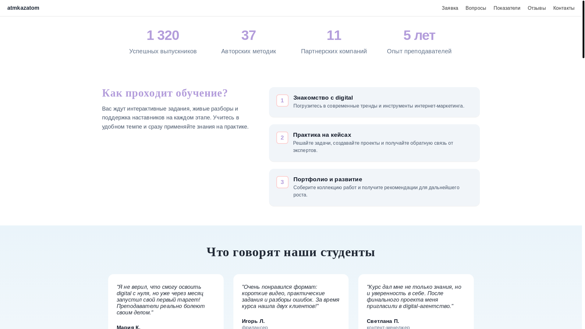 website screenshot of https://atmkazatom.com/