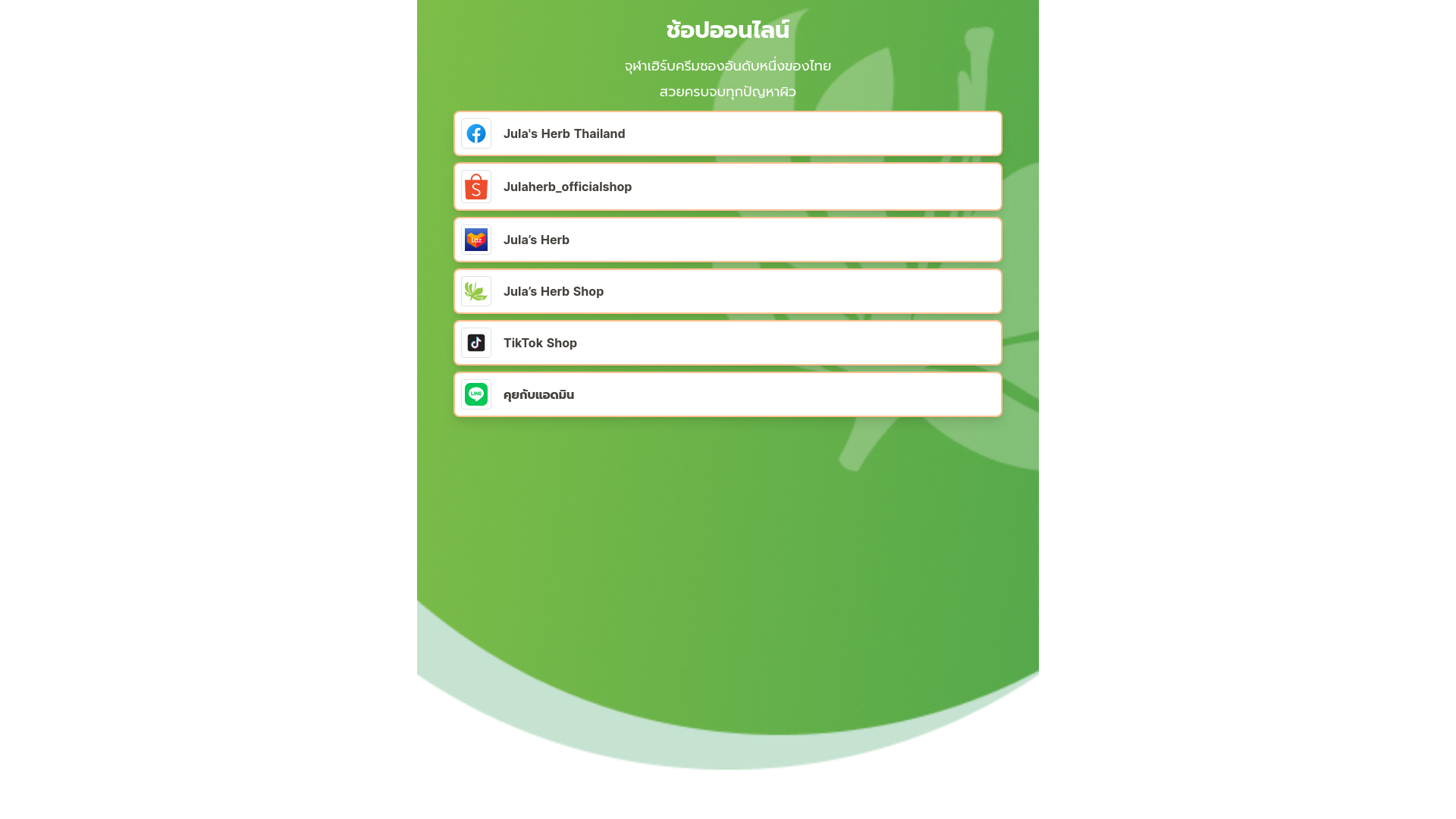 website screenshot of https://baimai-salepage-frontend.pages.dev/