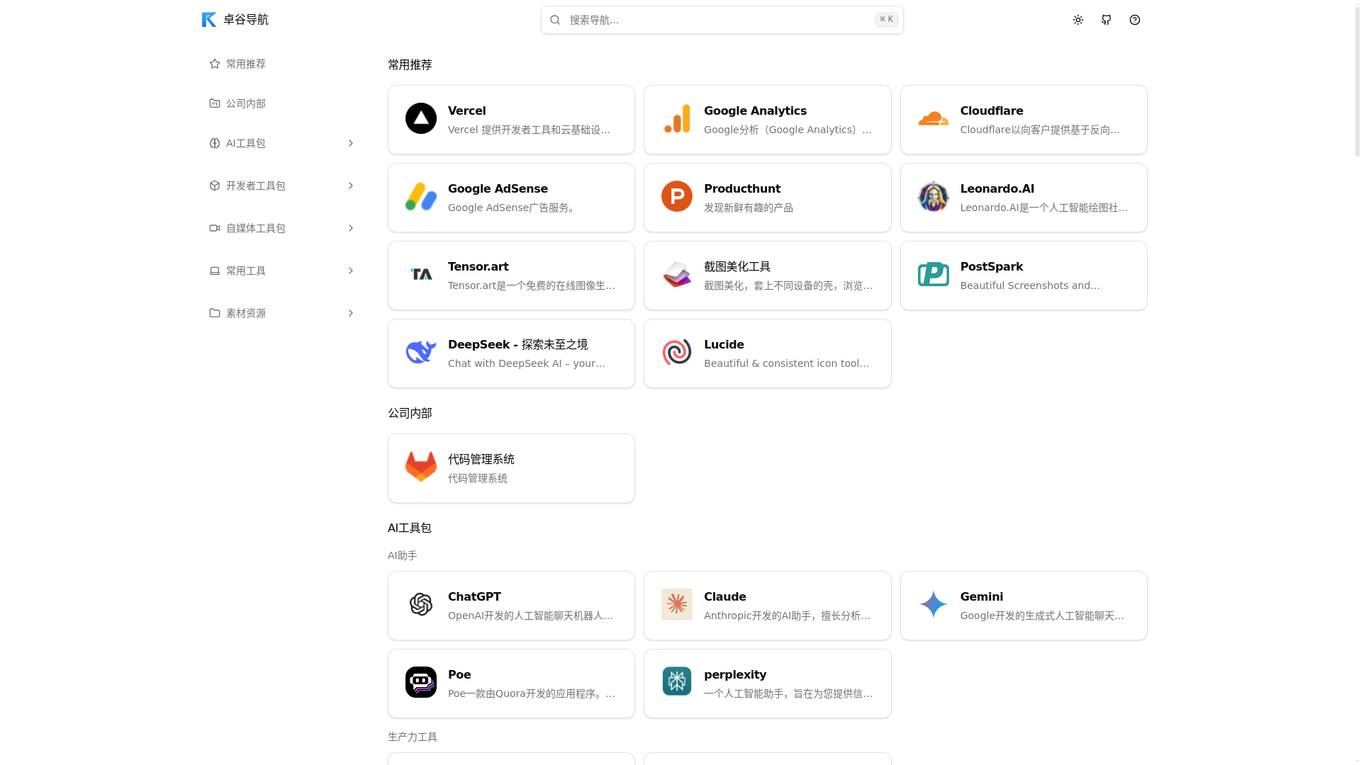 website screenshot of https://zoogooonav.pages.dev/