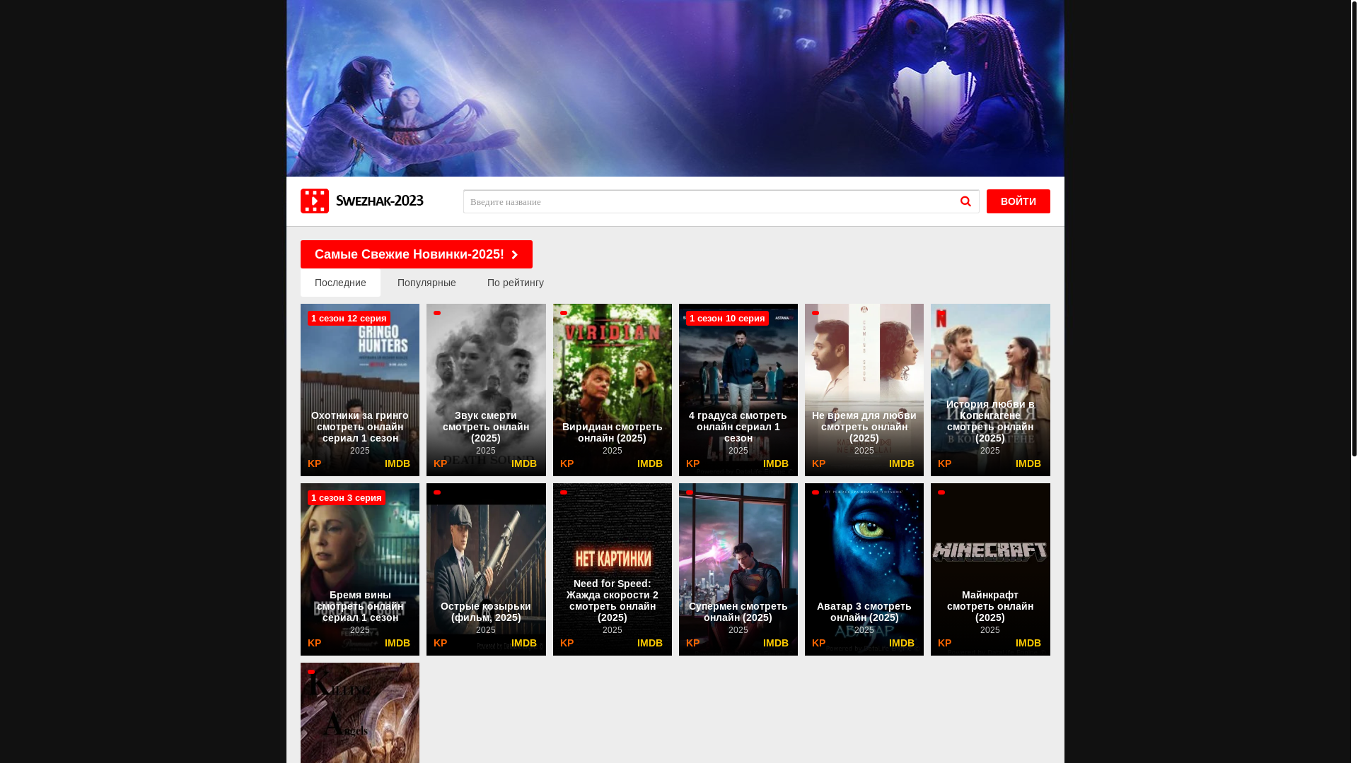 website screenshot of https://novinka-2025.ru/