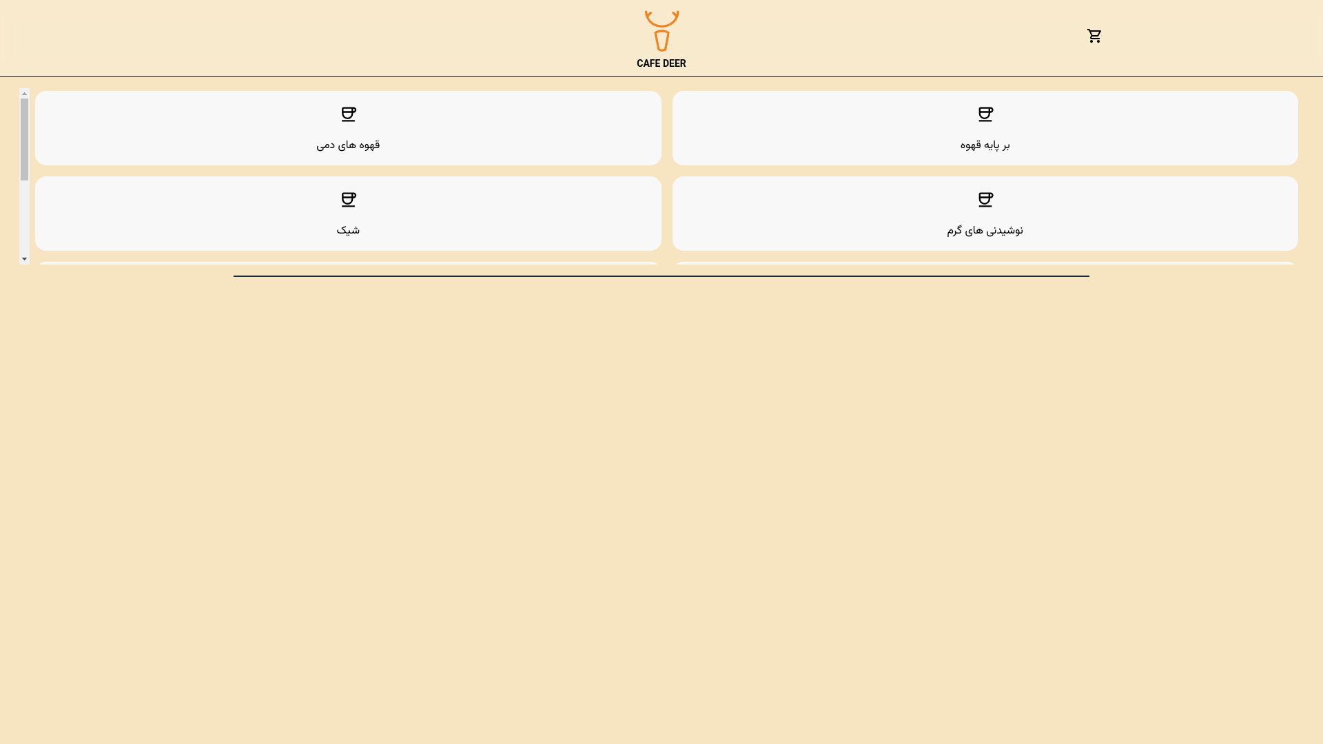 website screenshot of https://deer-cafe.ir/