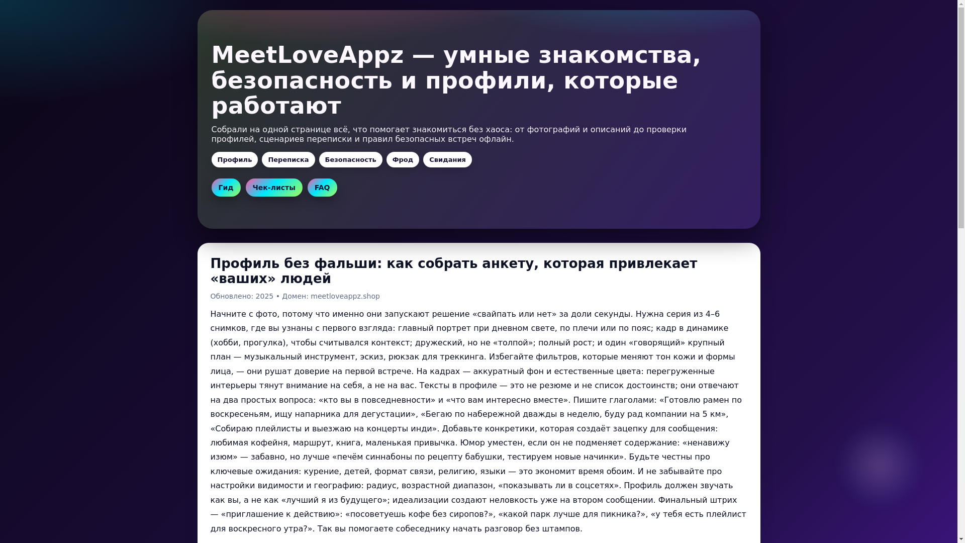 website screenshot of https://meetloveappz.pages.dev/