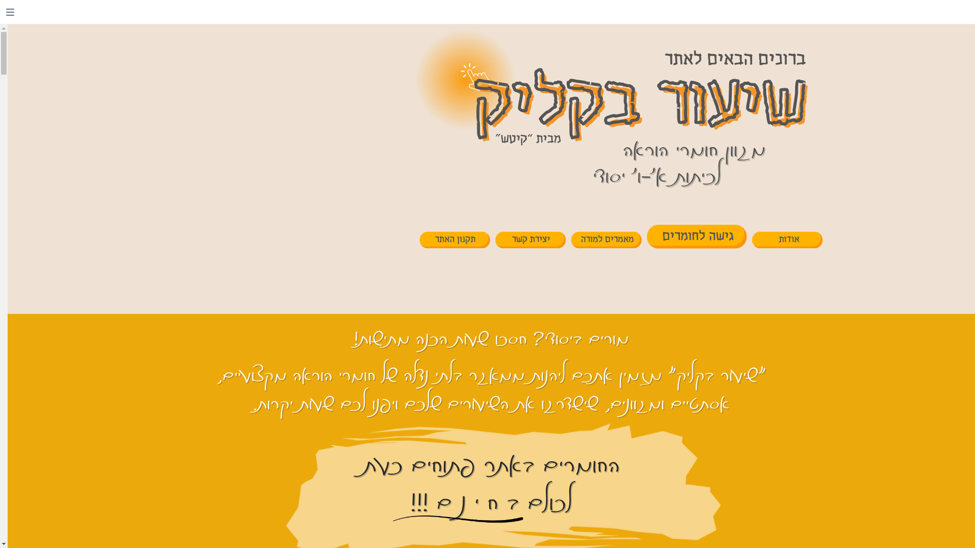 website screenshot of https://homrey-lemida-sb.com/