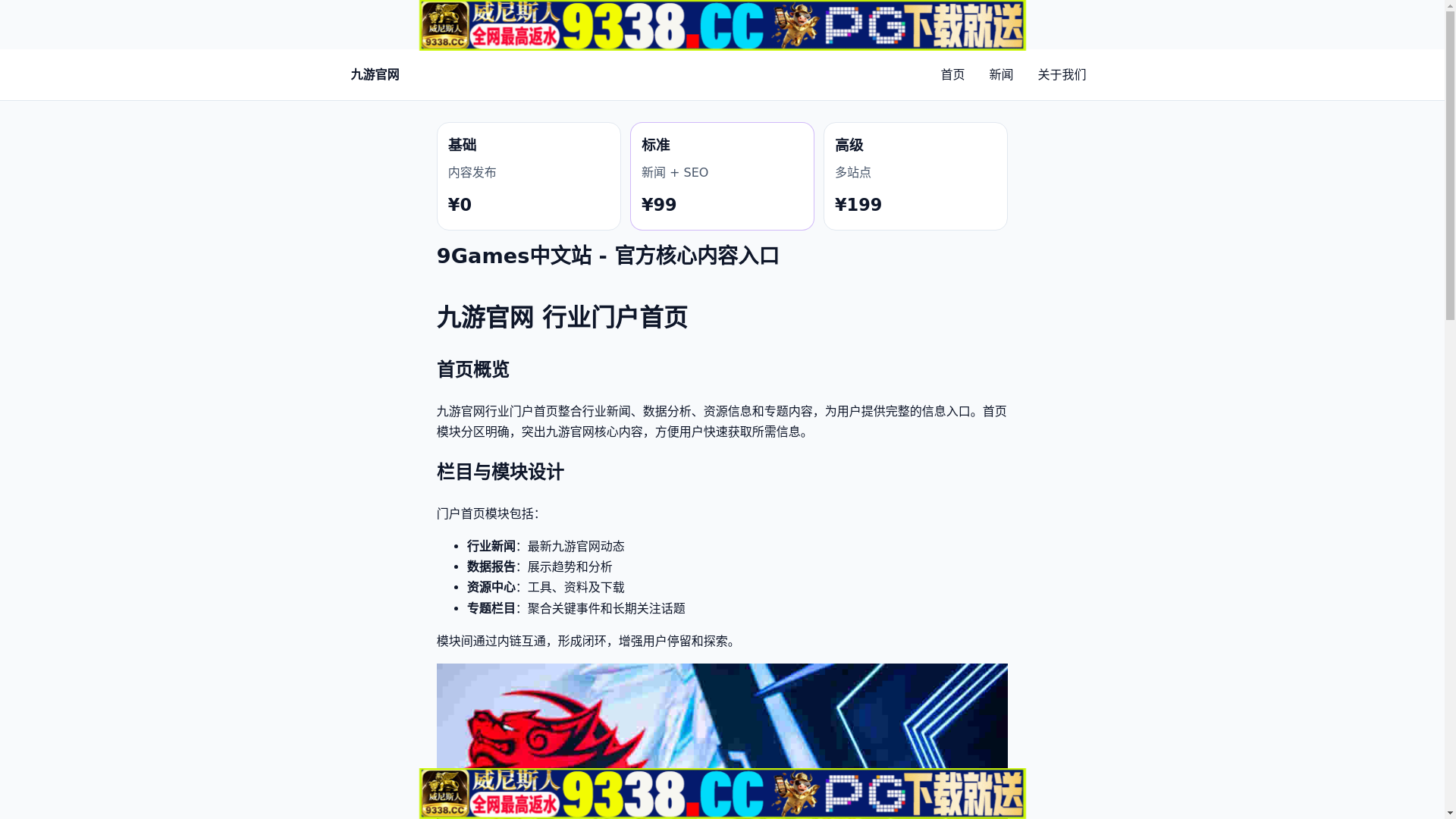 website screenshot of https://zh-the-9games.com/